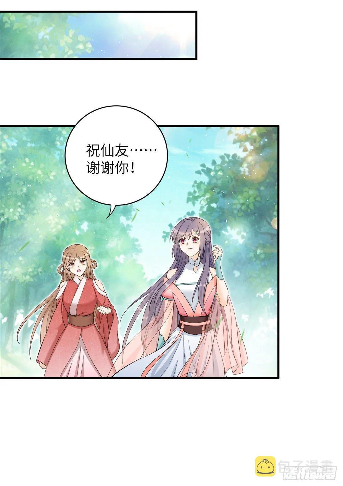 10 我认输 第26页
