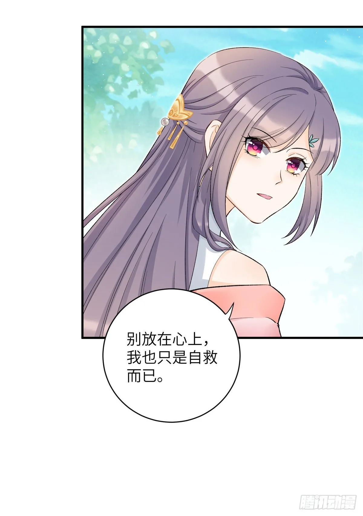 10 我认输 第27页