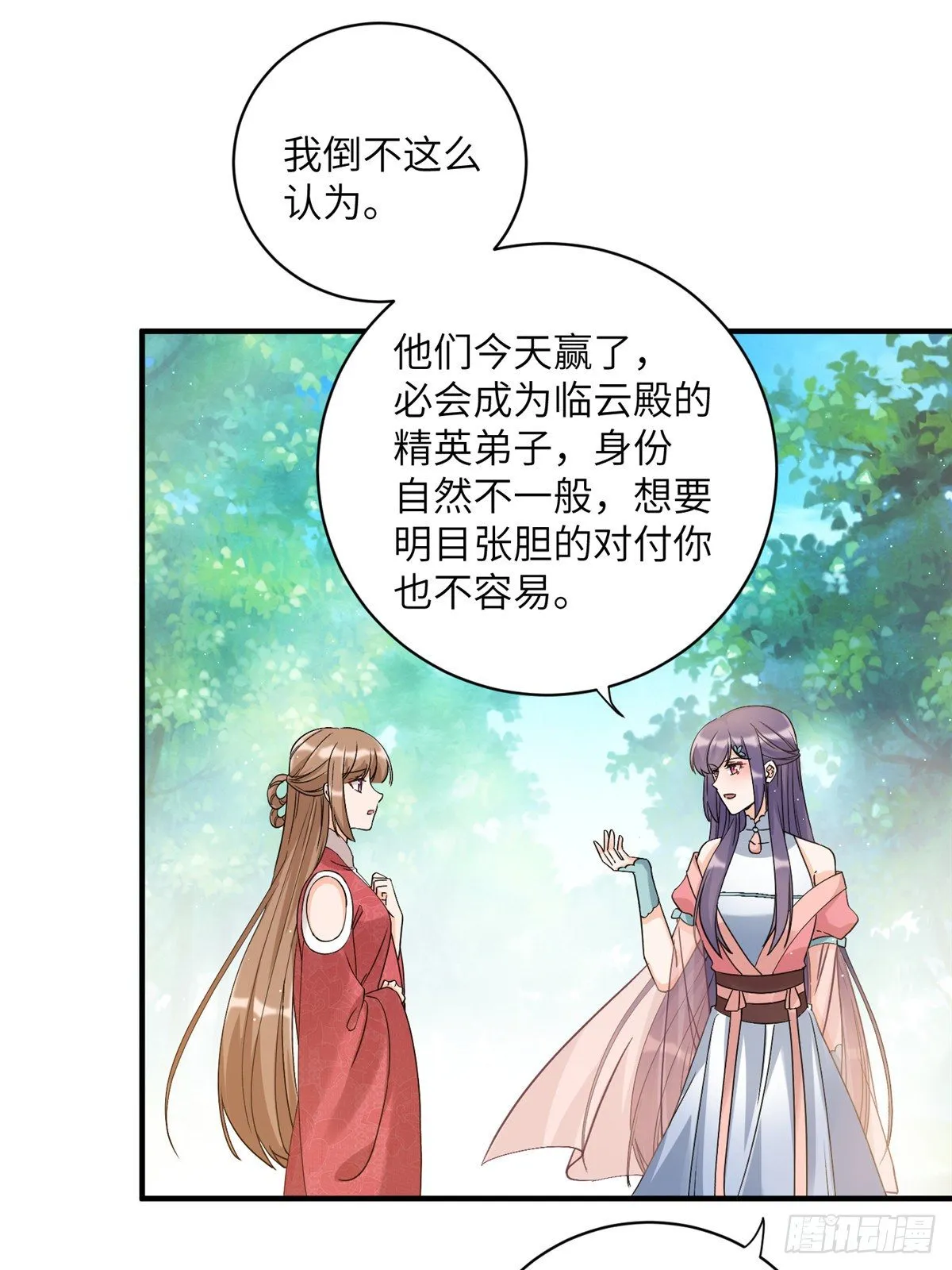 10 我认输 第29页