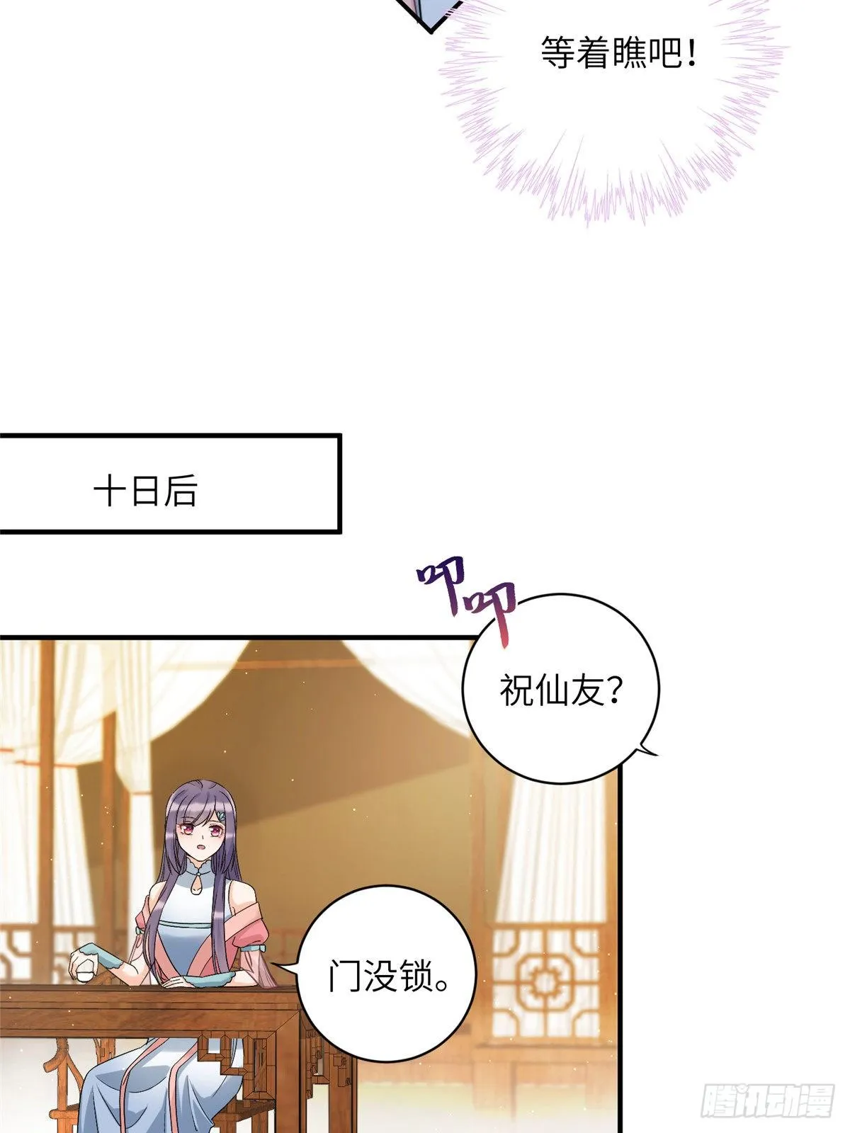 10 我认输 第31页