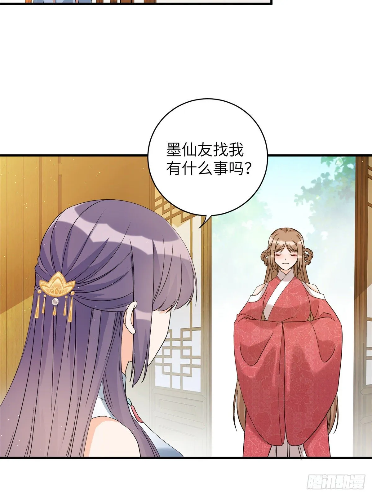 10 我认输 第32页