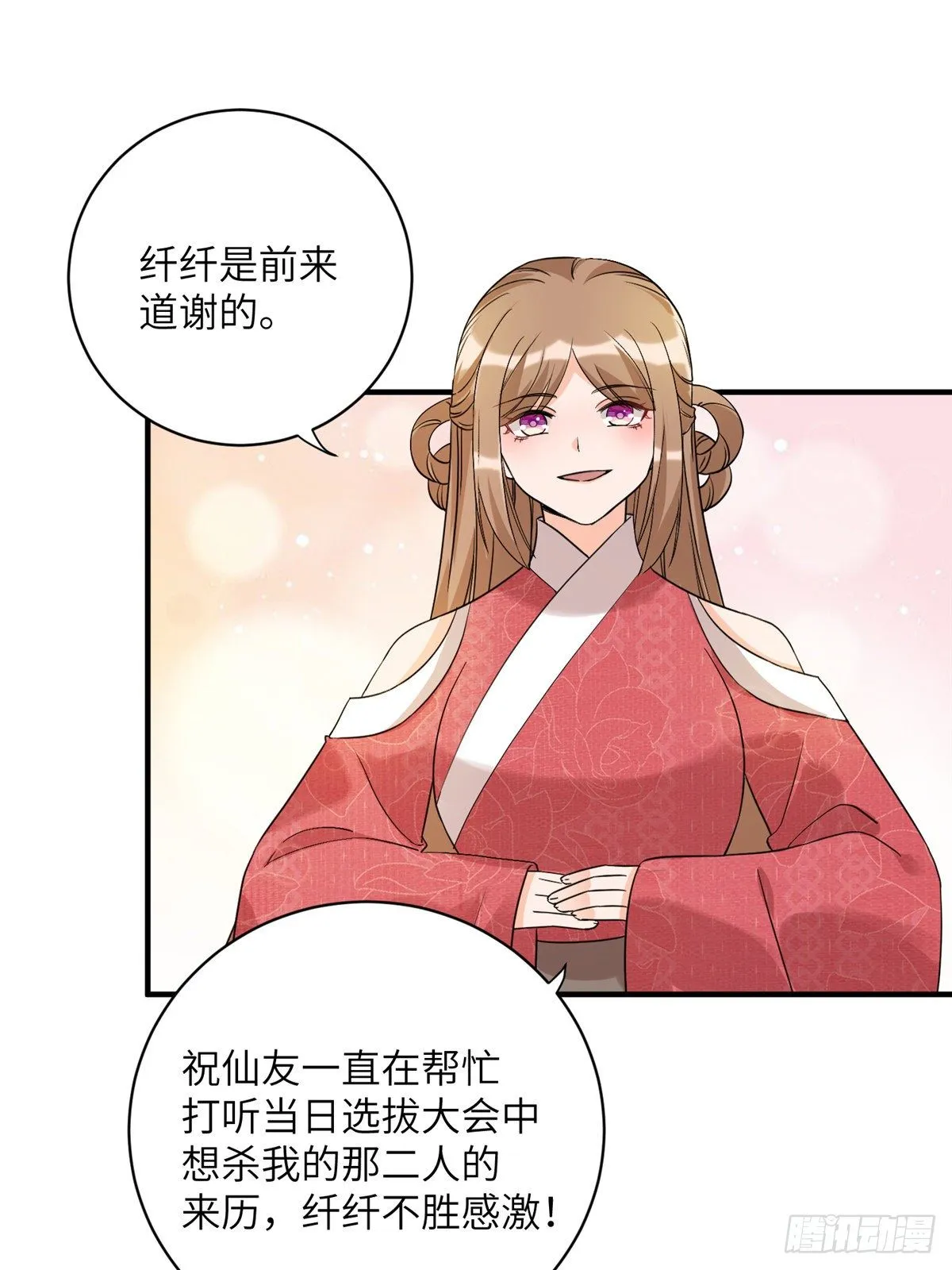 10 我认输 第33页