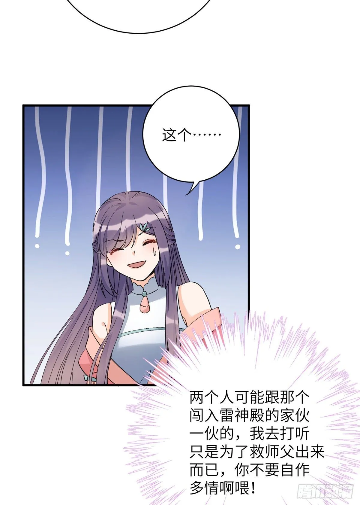 10 我认输 第34页