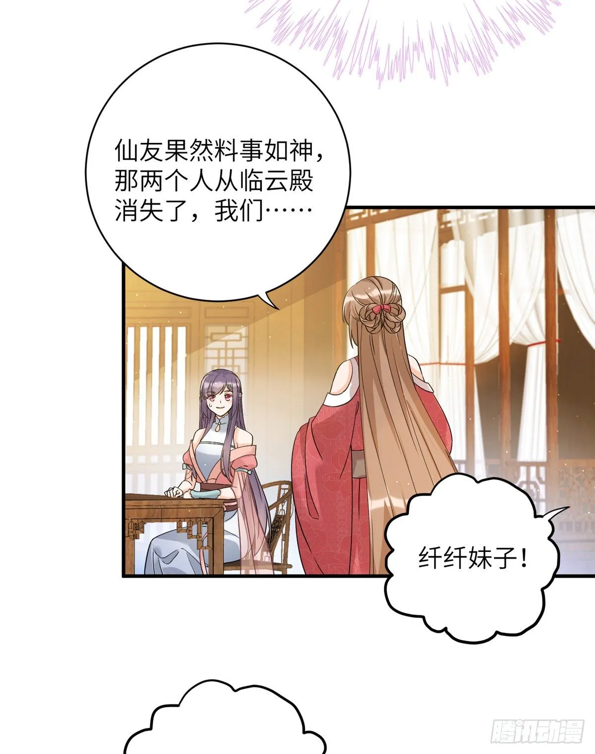 10 我认输 第35页