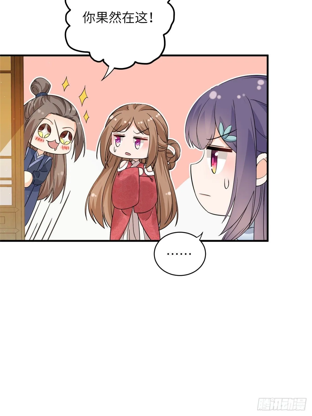 10 我认输 第36页
