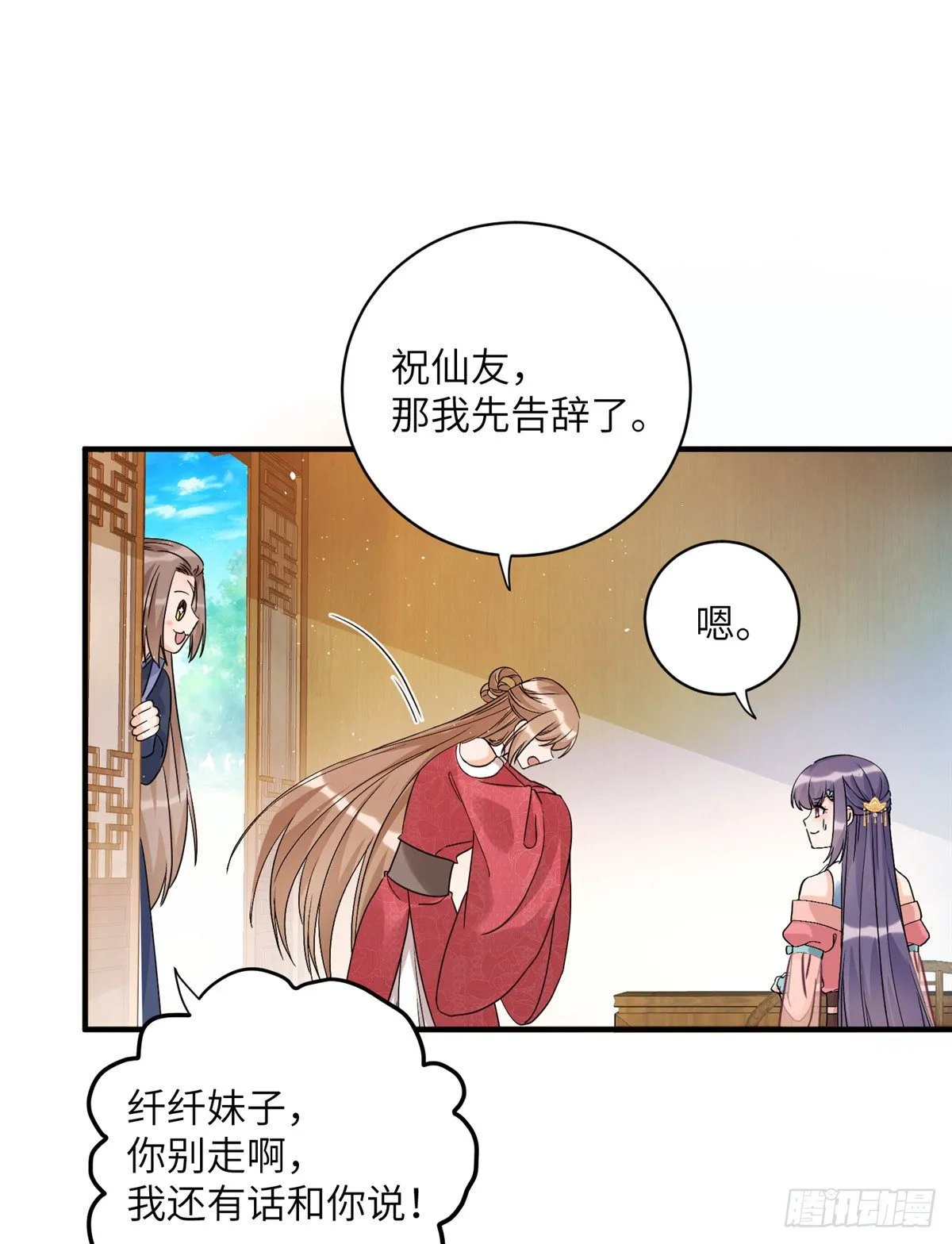 10 我认输 第37页