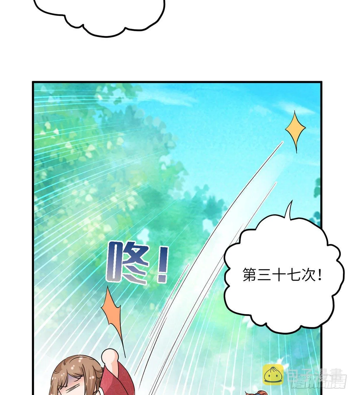 10 我认输 第38页