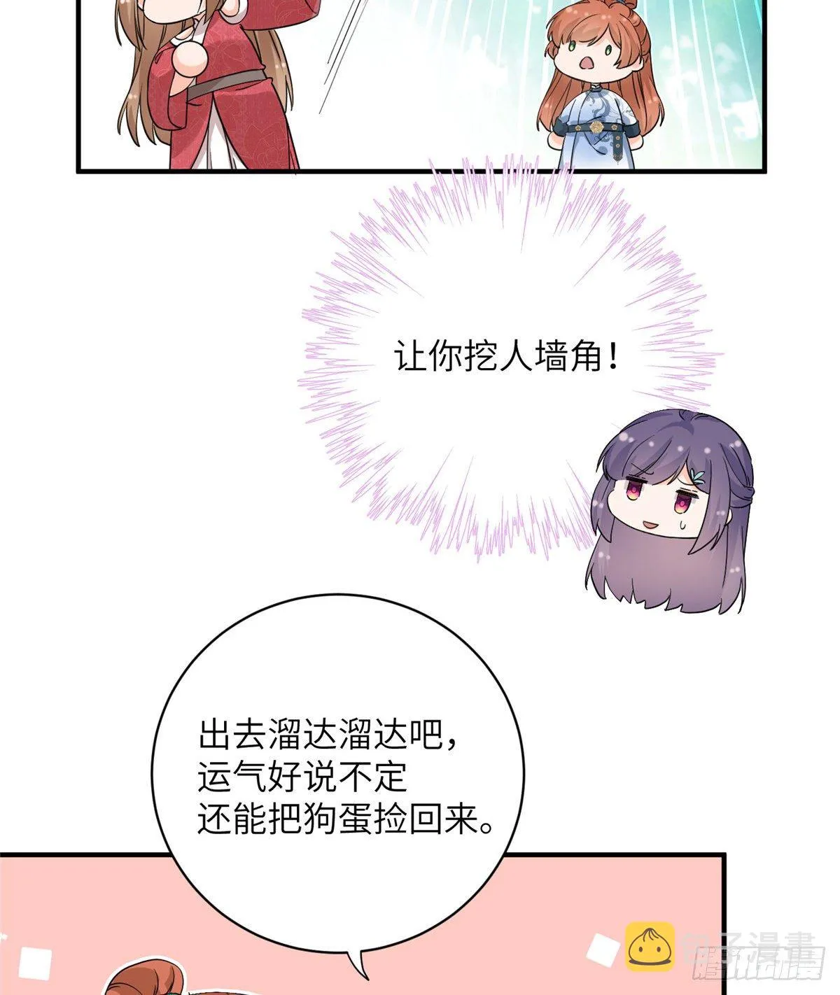 10 我认输 第39页