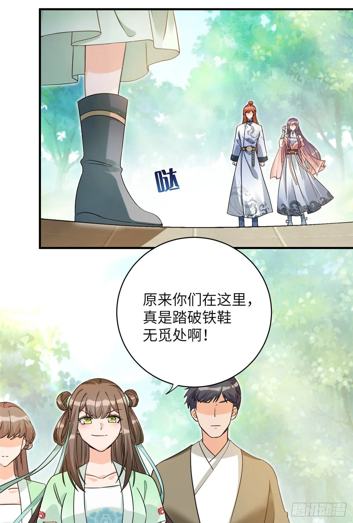 10 我认输 第41页