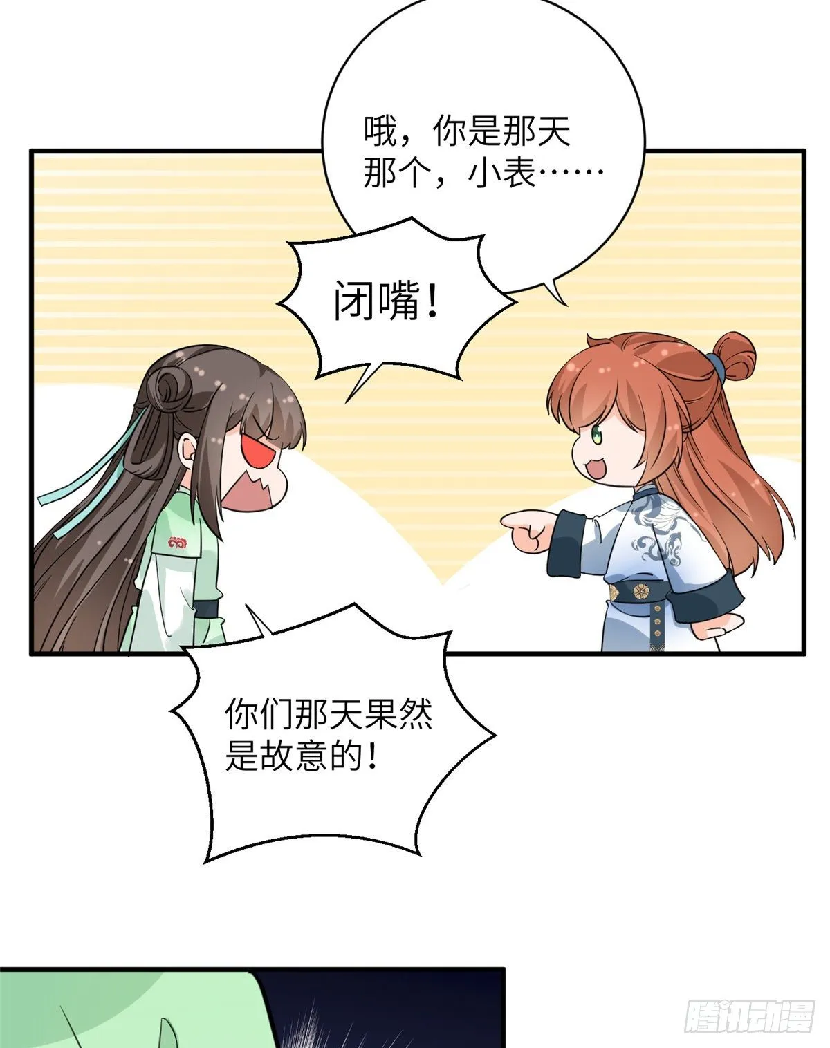 10 我认输 第43页