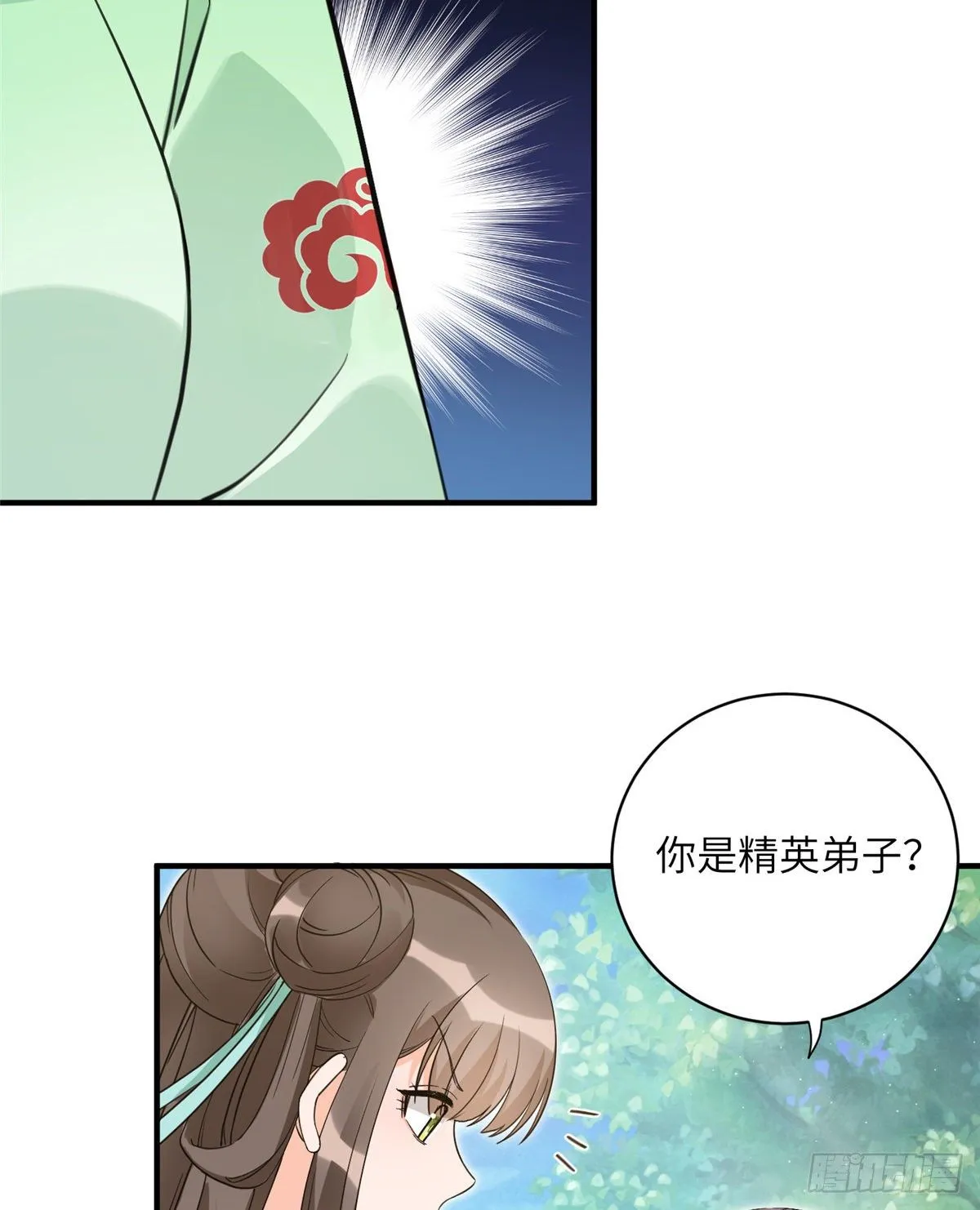 10 我认输 第44页