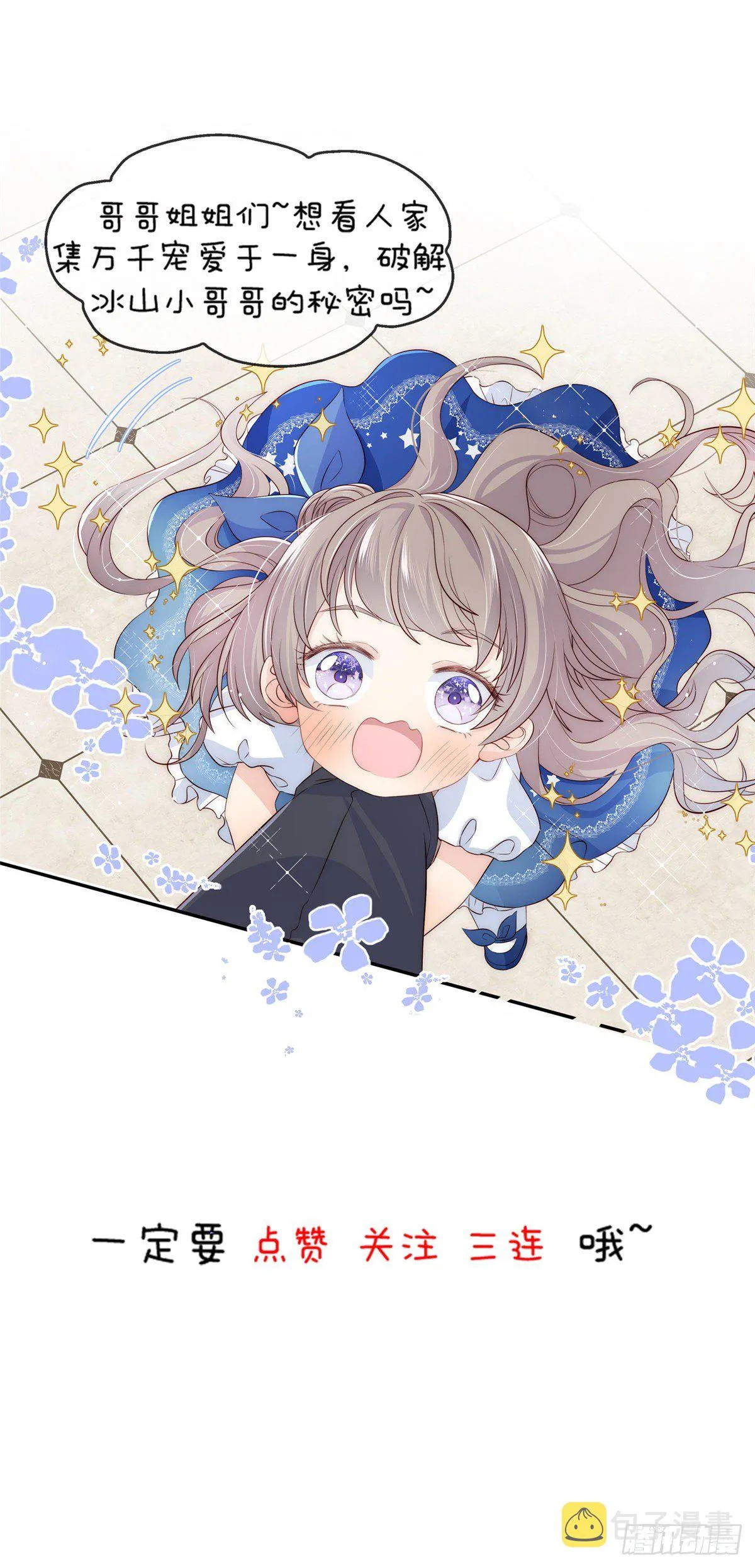 10 我认输 第48页