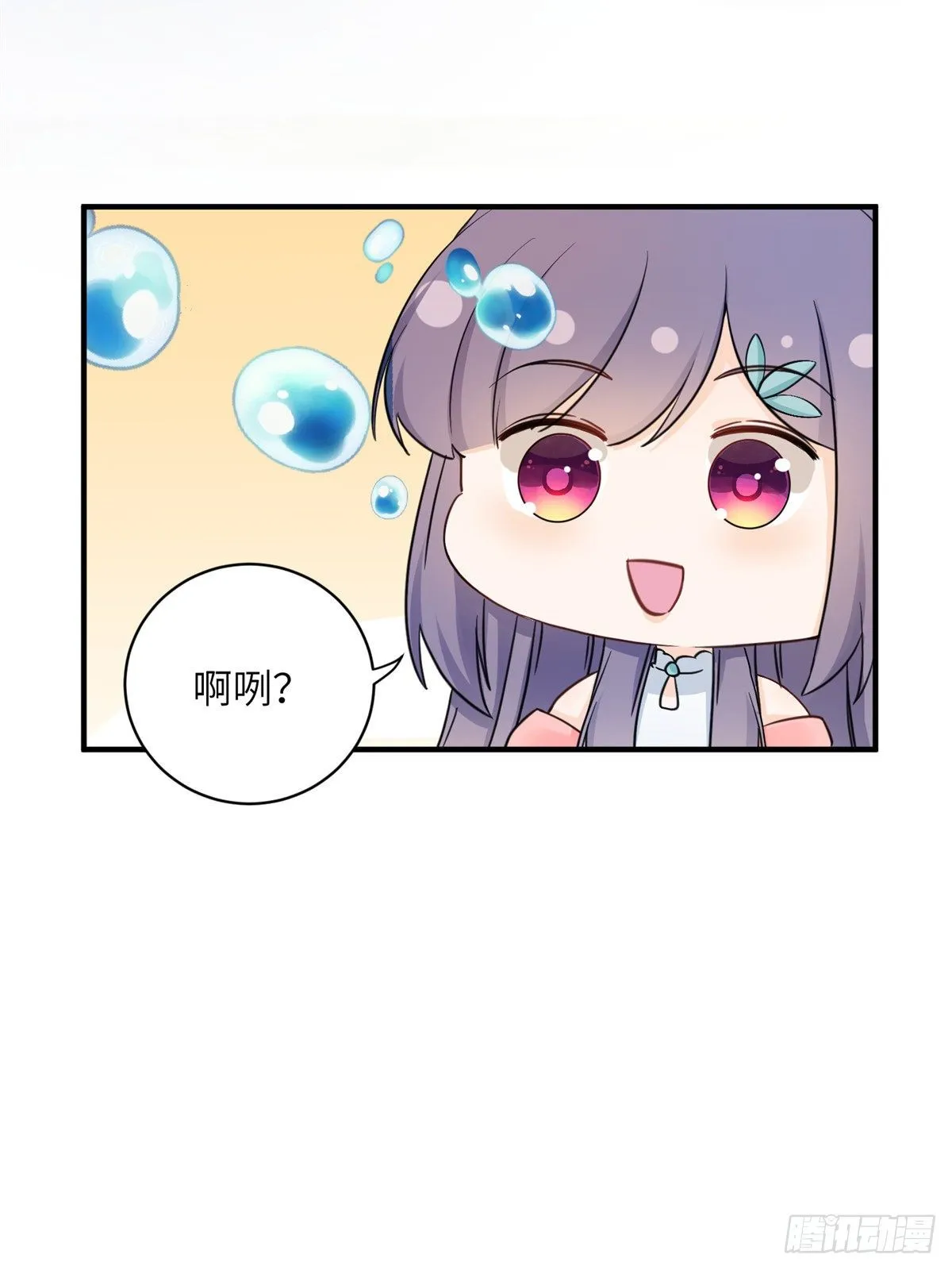 11 小婊砸的雷电之术 第19页