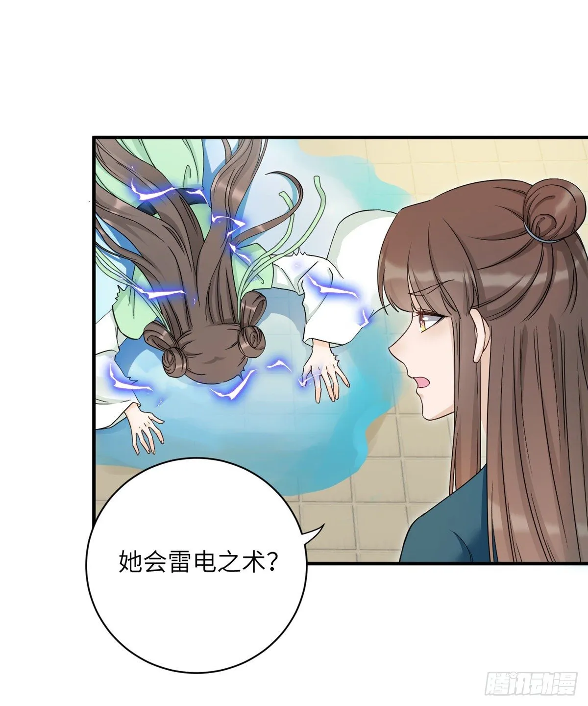 11 小婊砸的雷电之术 第27页