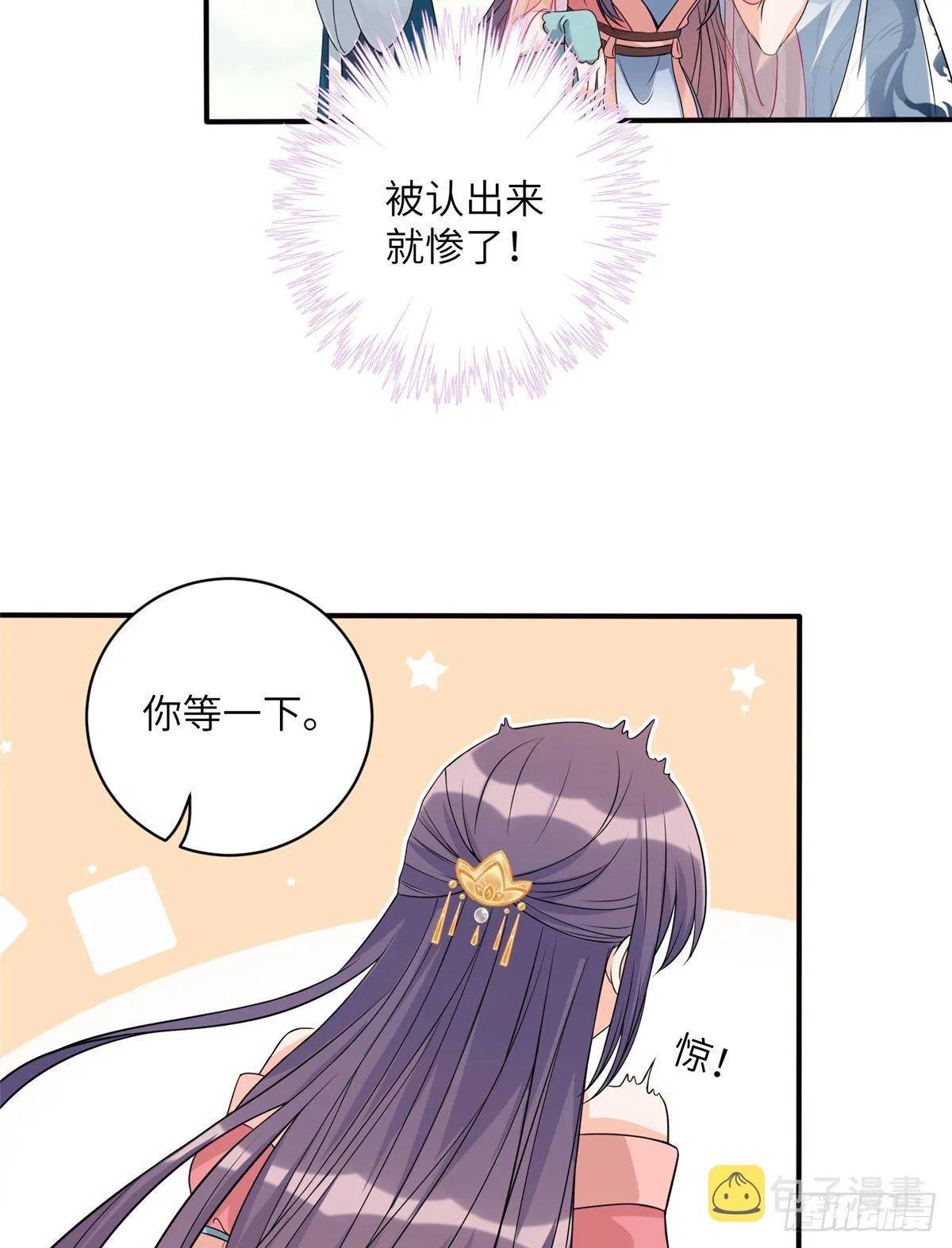 11 小婊砸的雷电之术 第36页