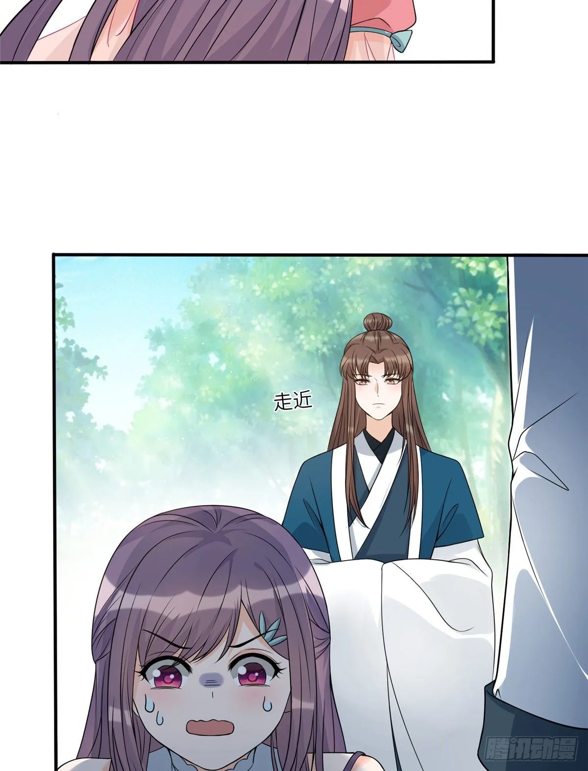 11 小婊砸的雷电之术 第37页