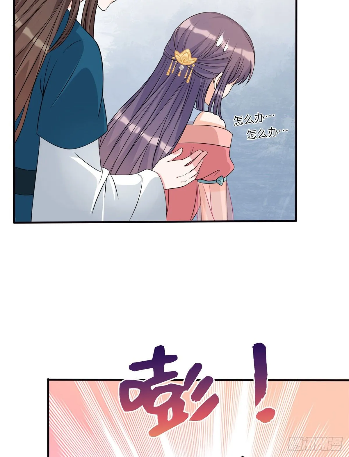 11 小婊砸的雷电之术 第39页