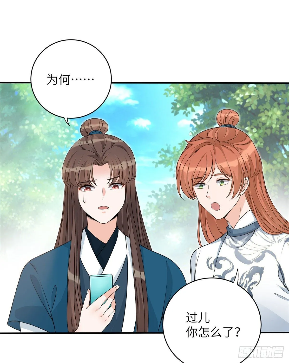 12 组团夜袭？ 第2页