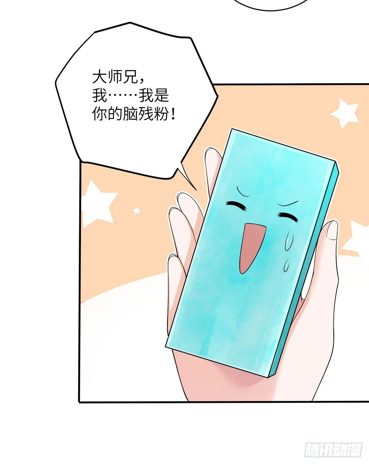 12 组团夜袭？ 第3页