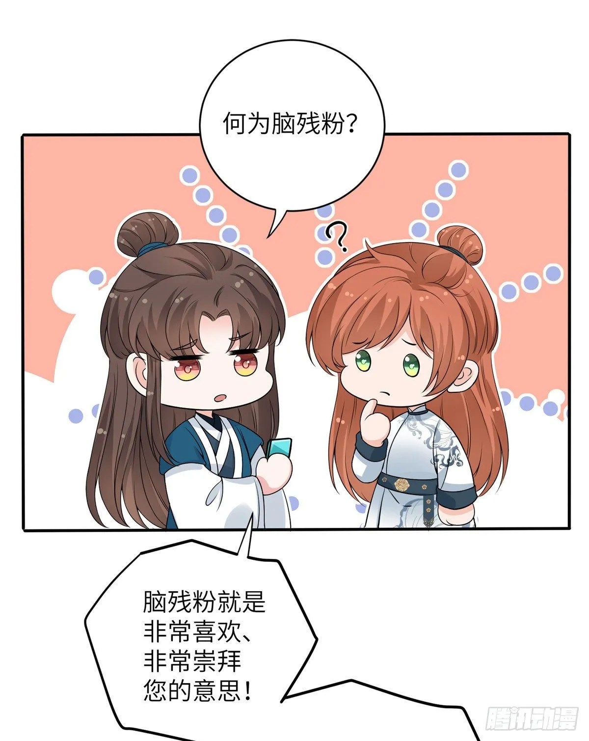 12 组团夜袭？ 第4页
