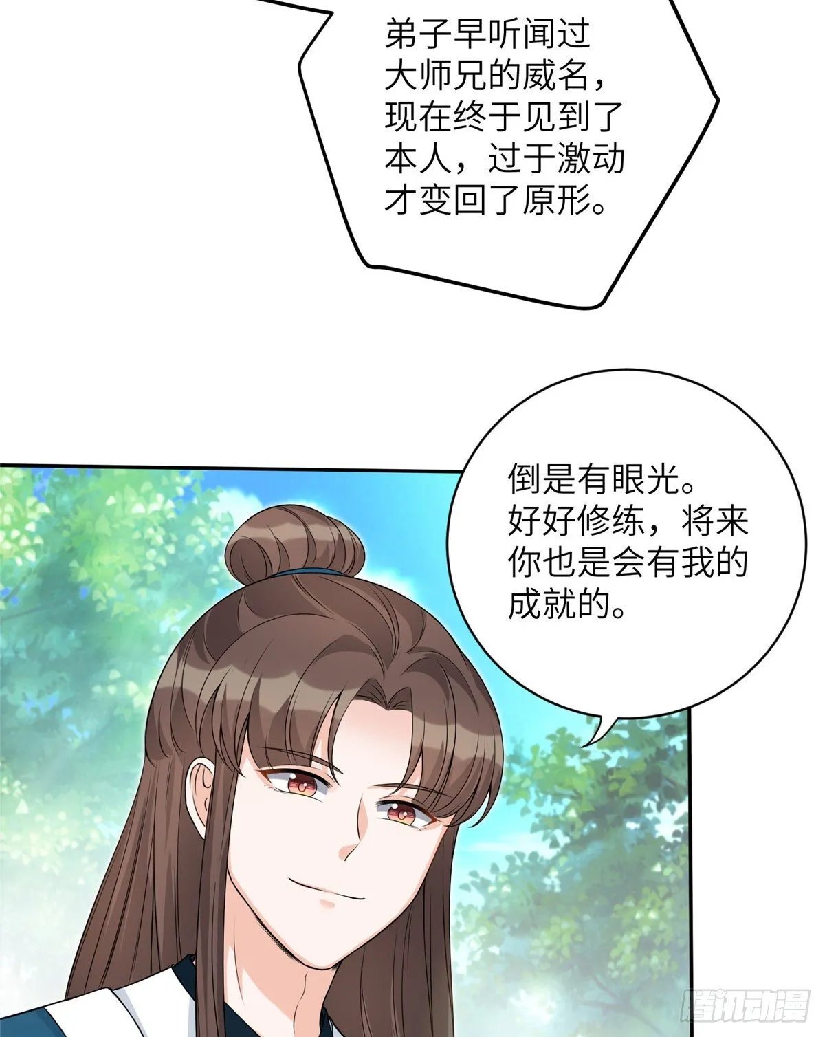 12 组团夜袭？ 第5页
