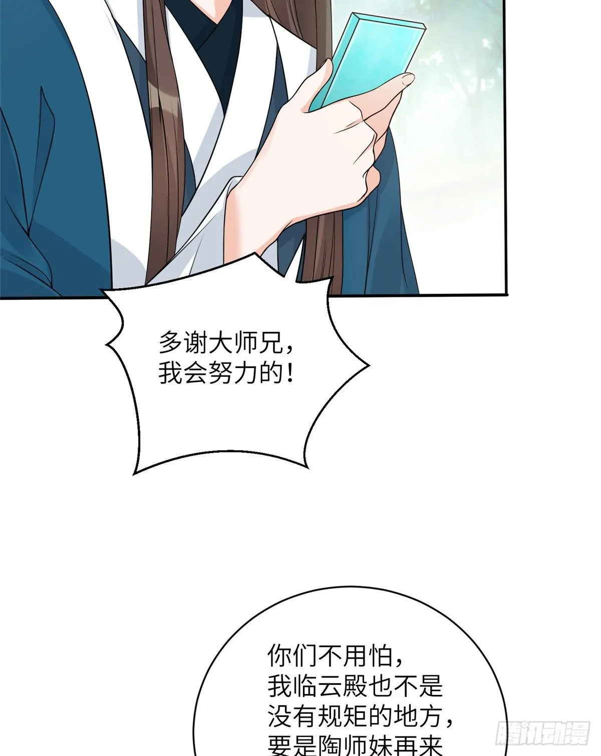 12 组团夜袭？ 第6页
