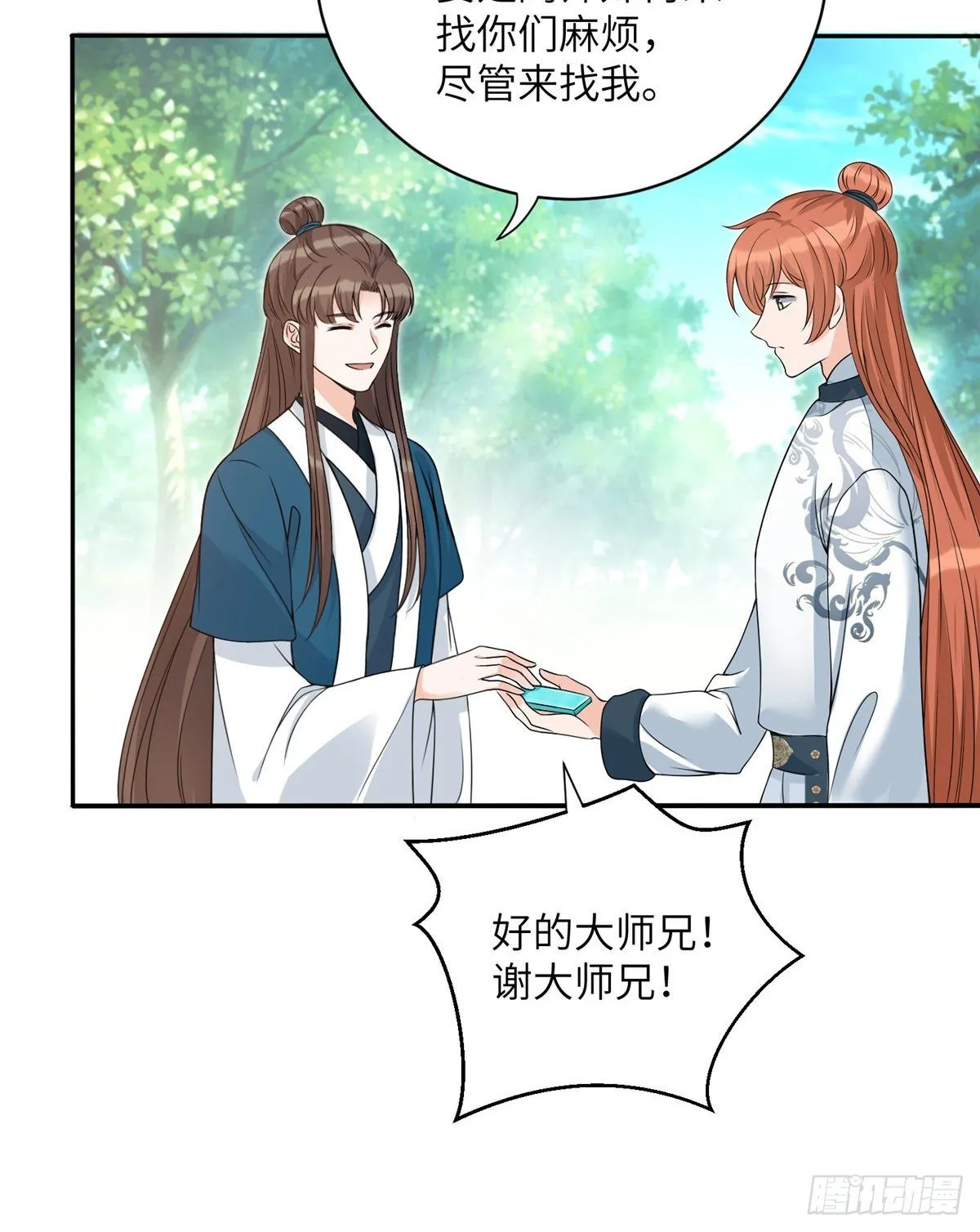 12 组团夜袭？ 第7页