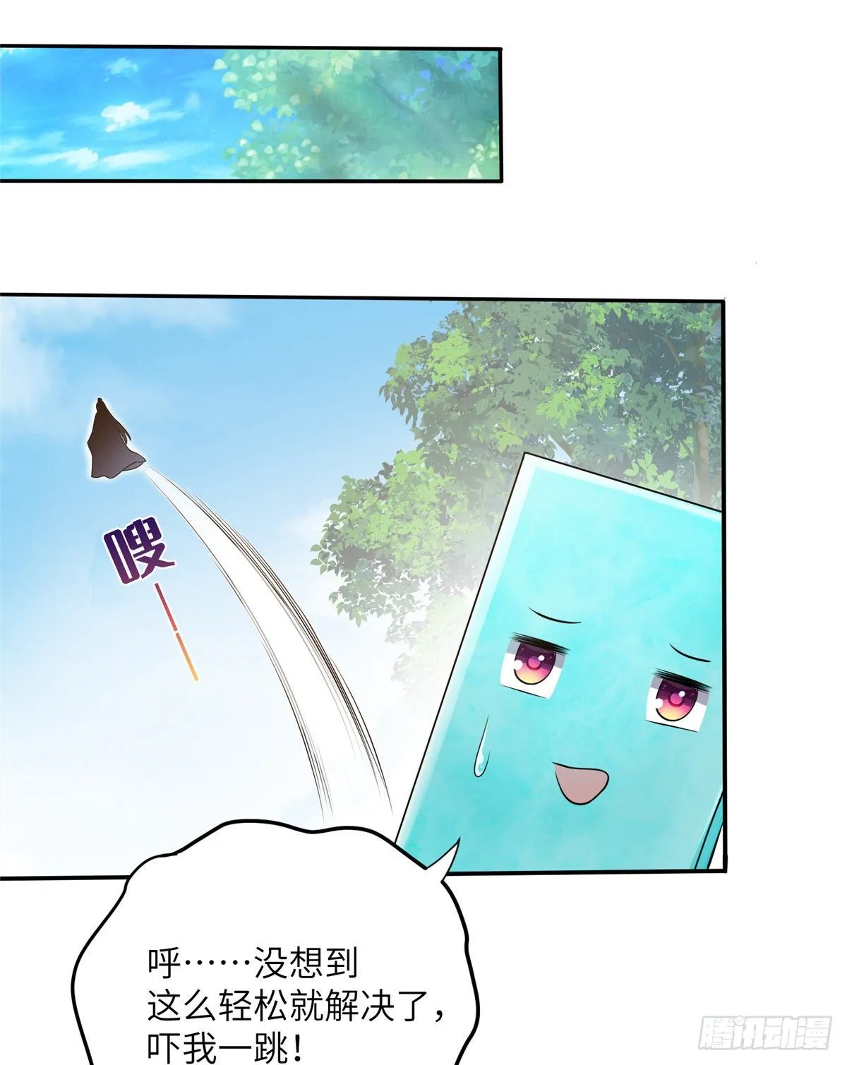 12 组团夜袭？ 第8页