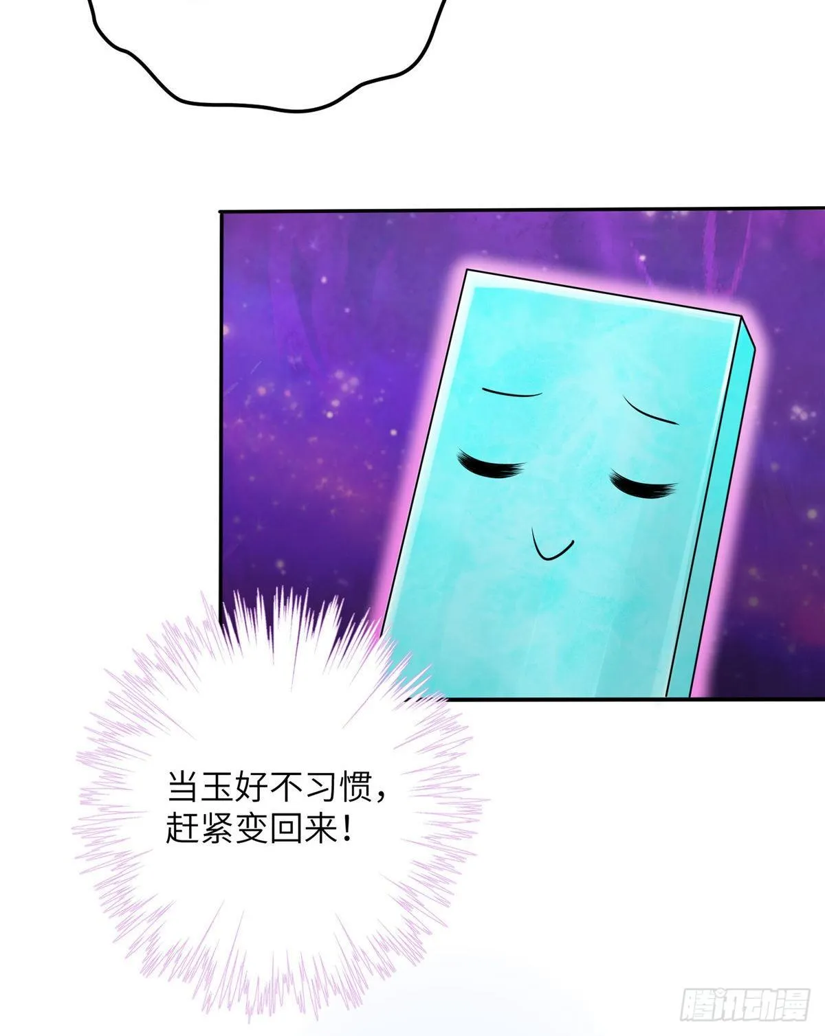 12 组团夜袭？ 第9页