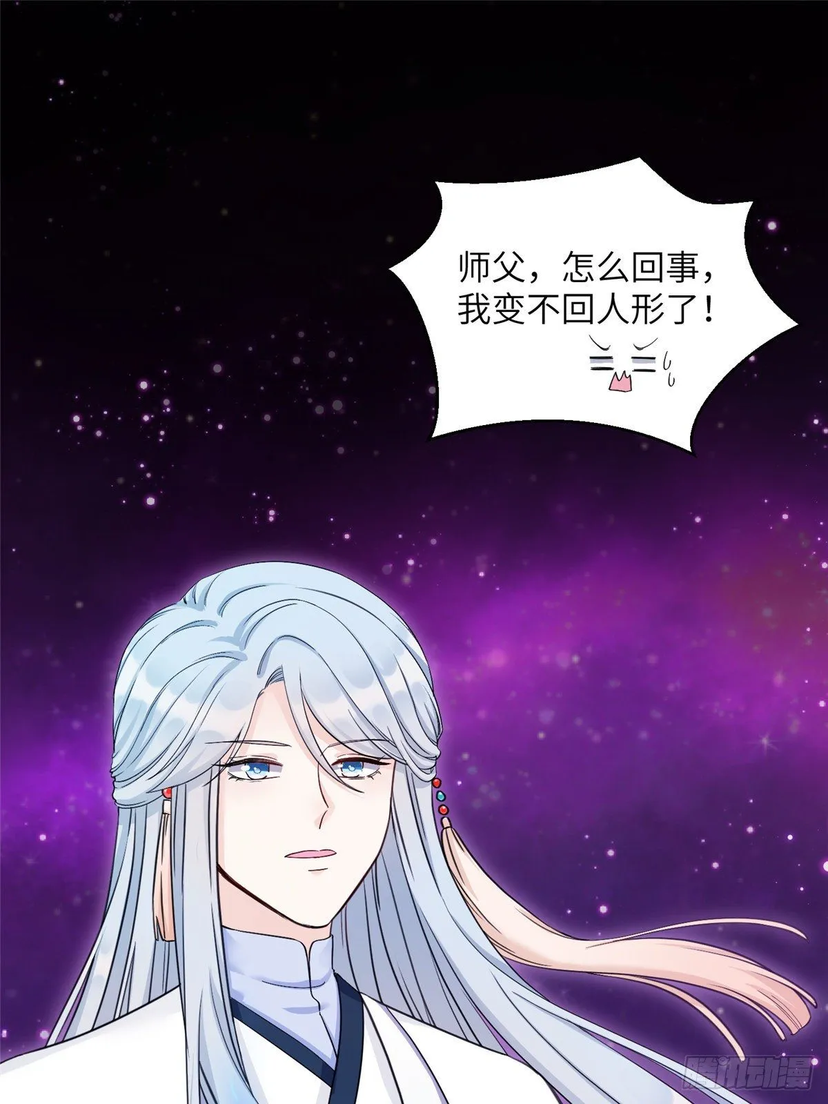 12 组团夜袭？ 第11页