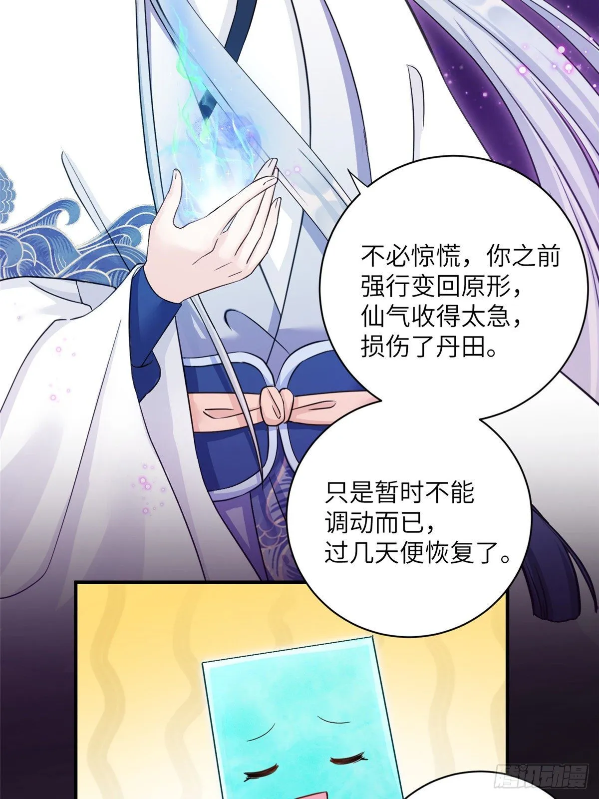 12 组团夜袭？ 第12页