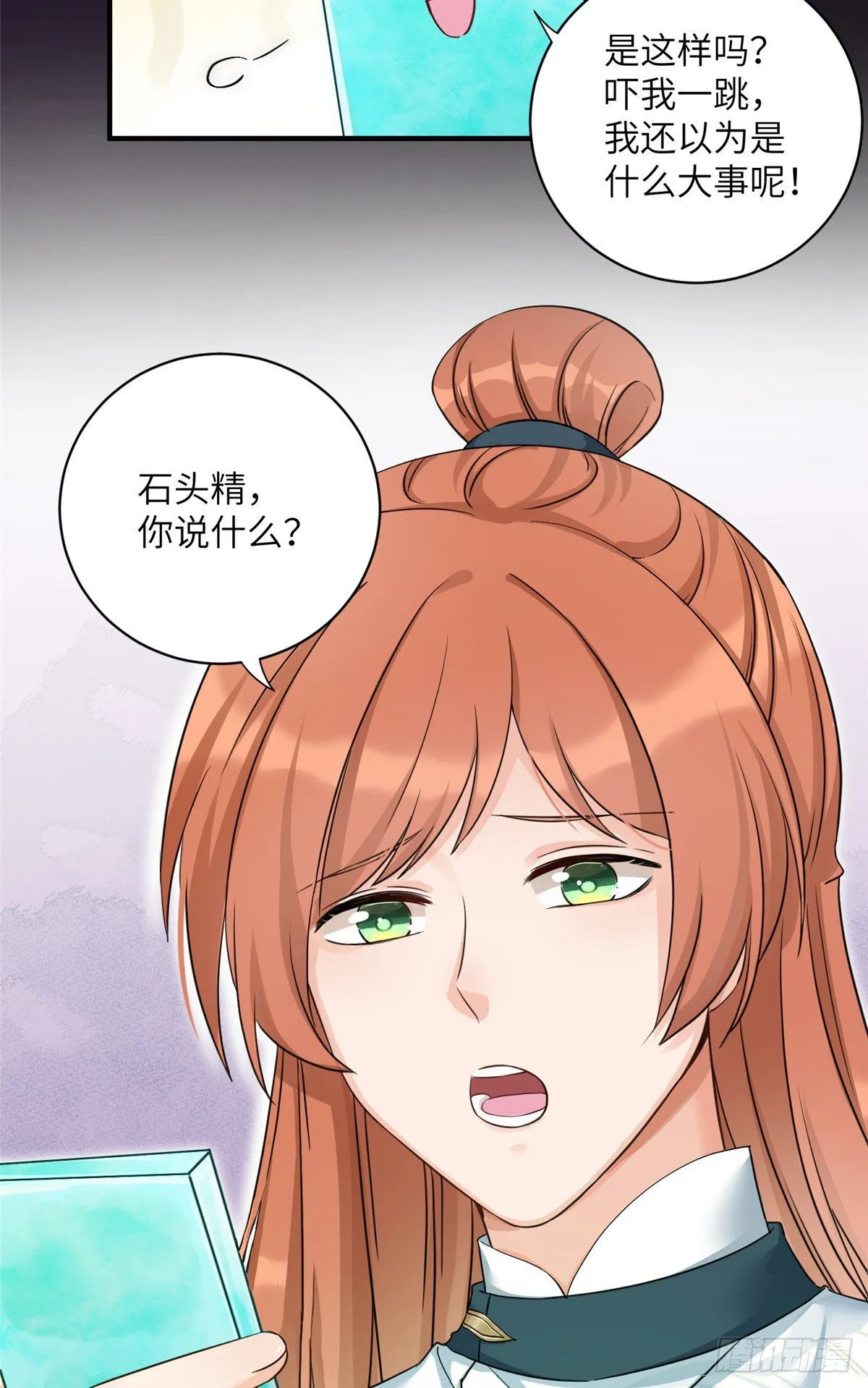 12 组团夜袭？ 第13页