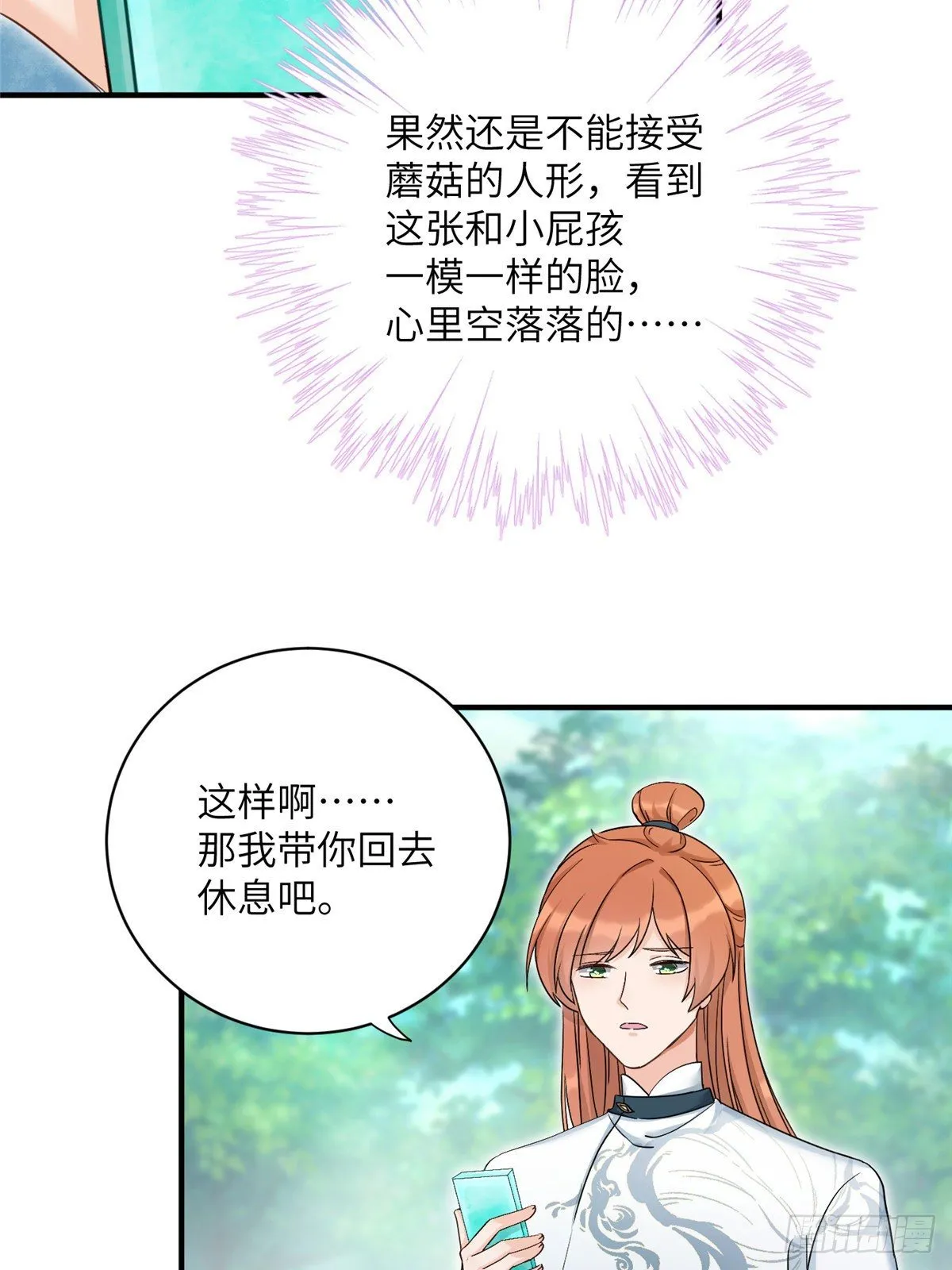 12 组团夜袭？ 第15页