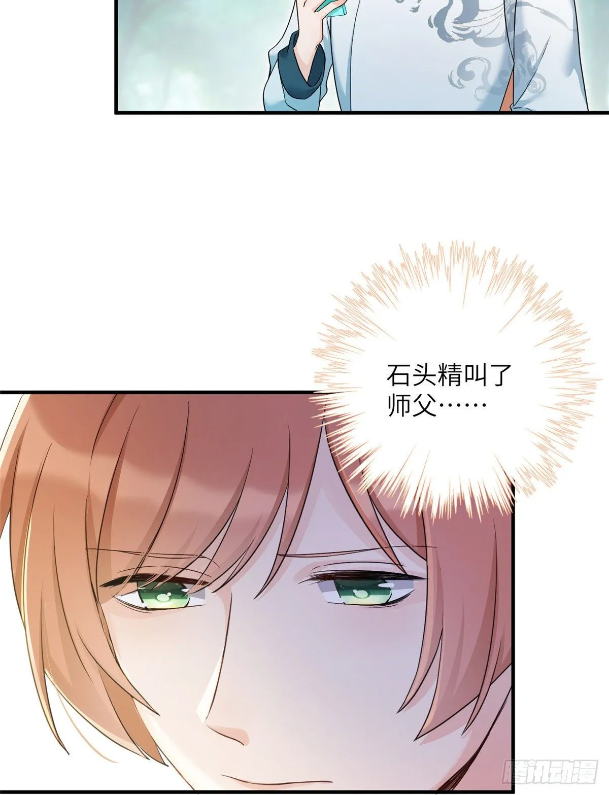 12 组团夜袭？ 第16页