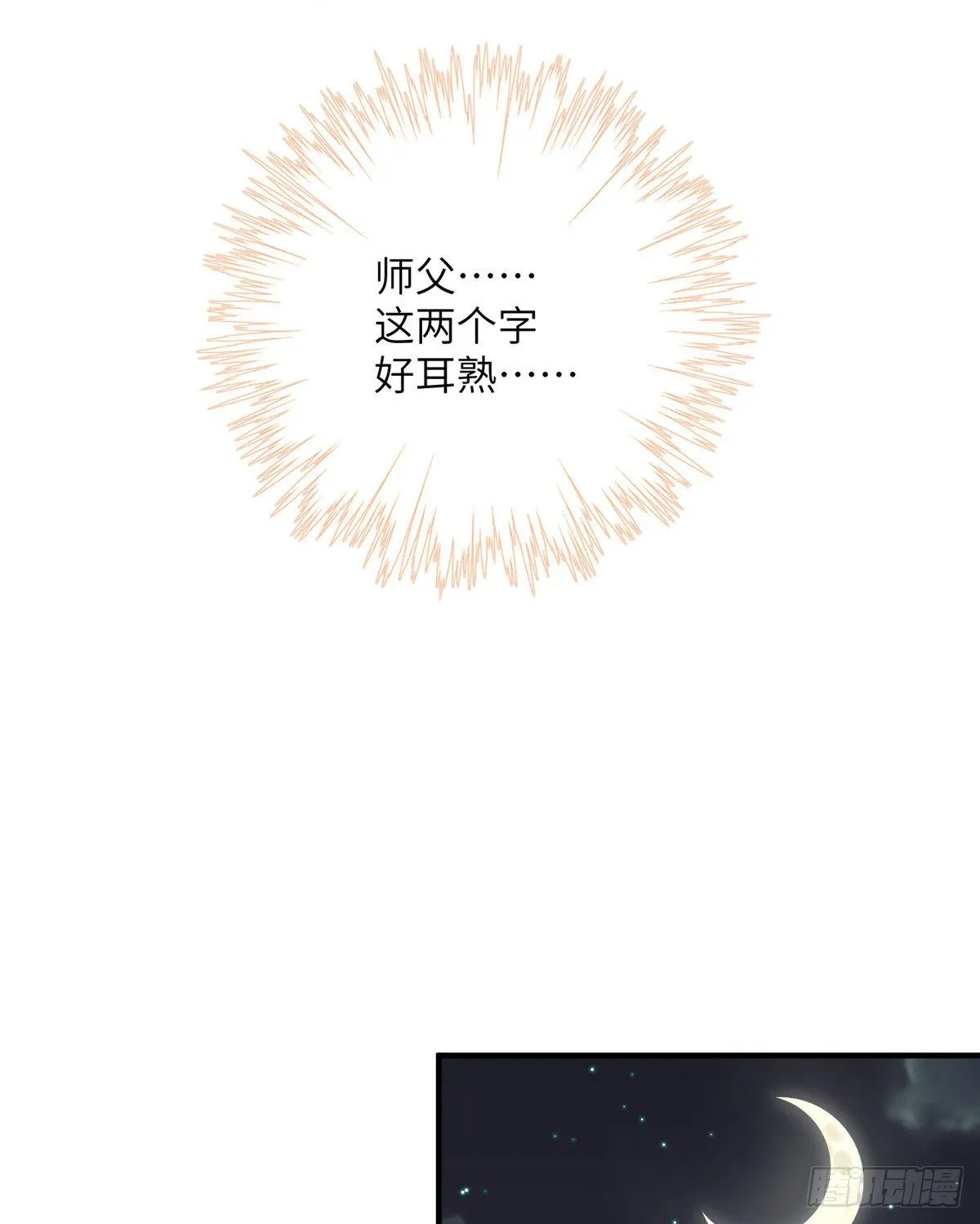 12 组团夜袭？ 第17页