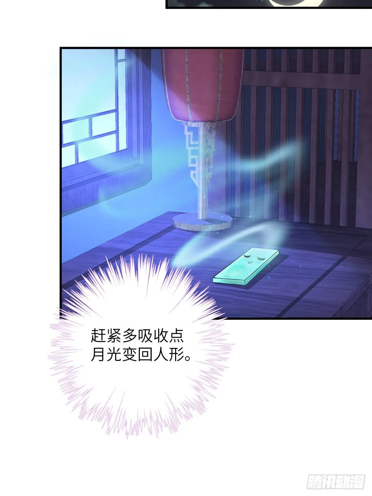 12 组团夜袭？ 第18页