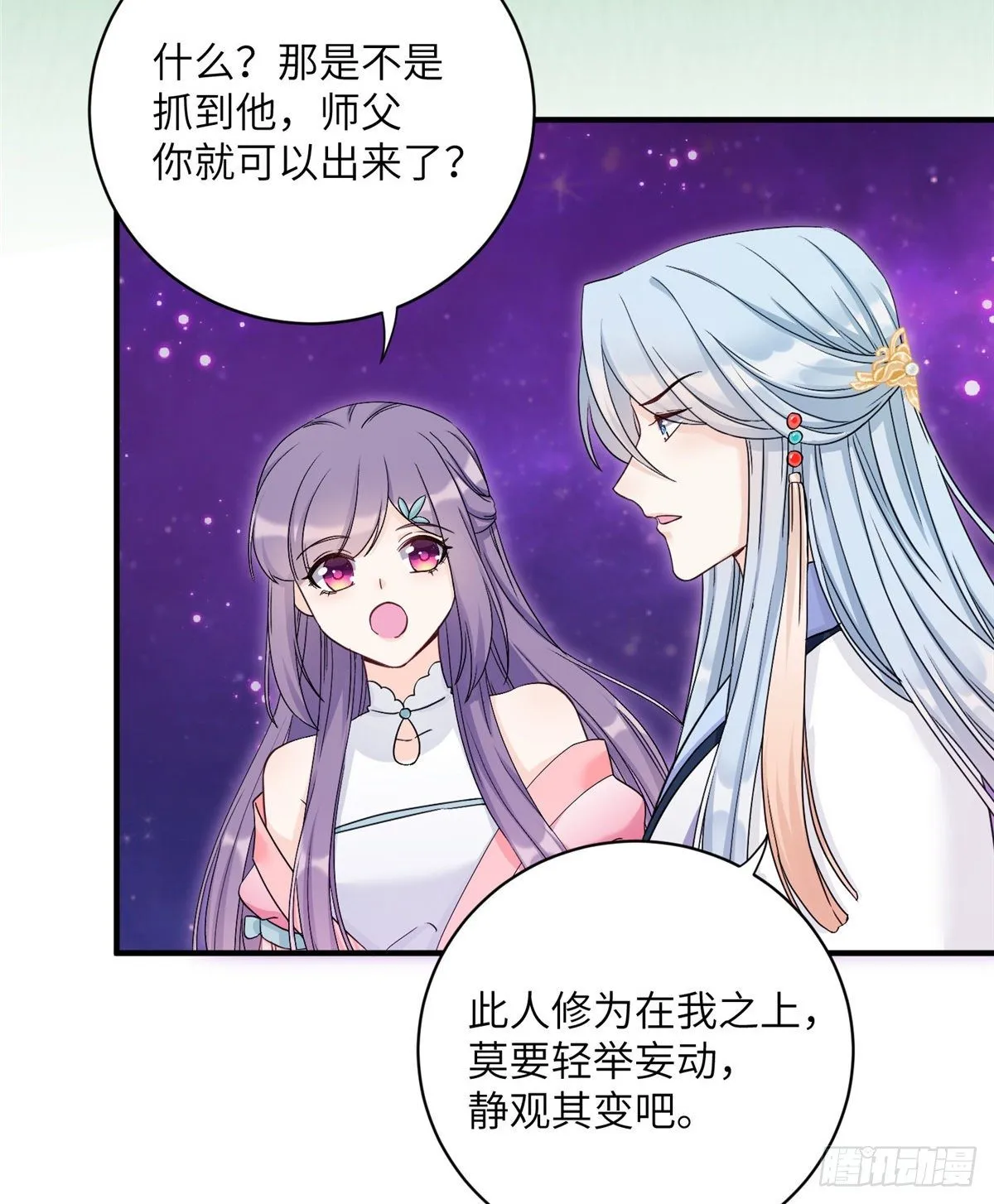12 组团夜袭？ 第21页