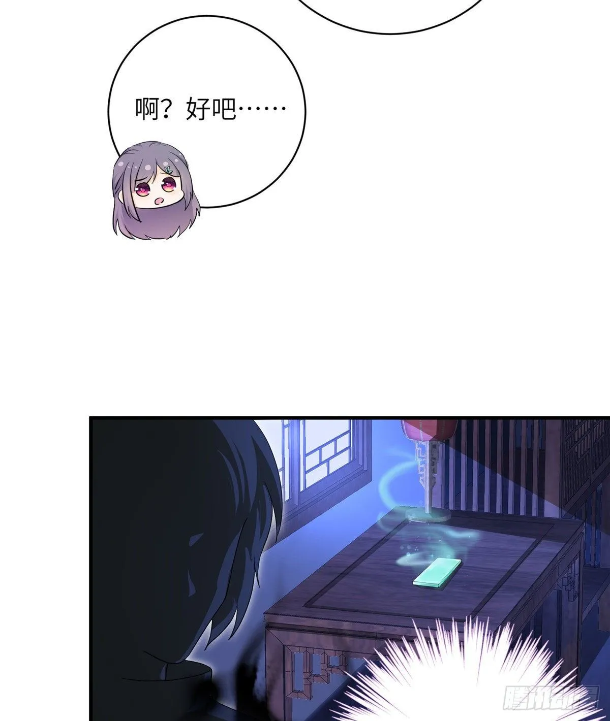 12 组团夜袭？ 第22页