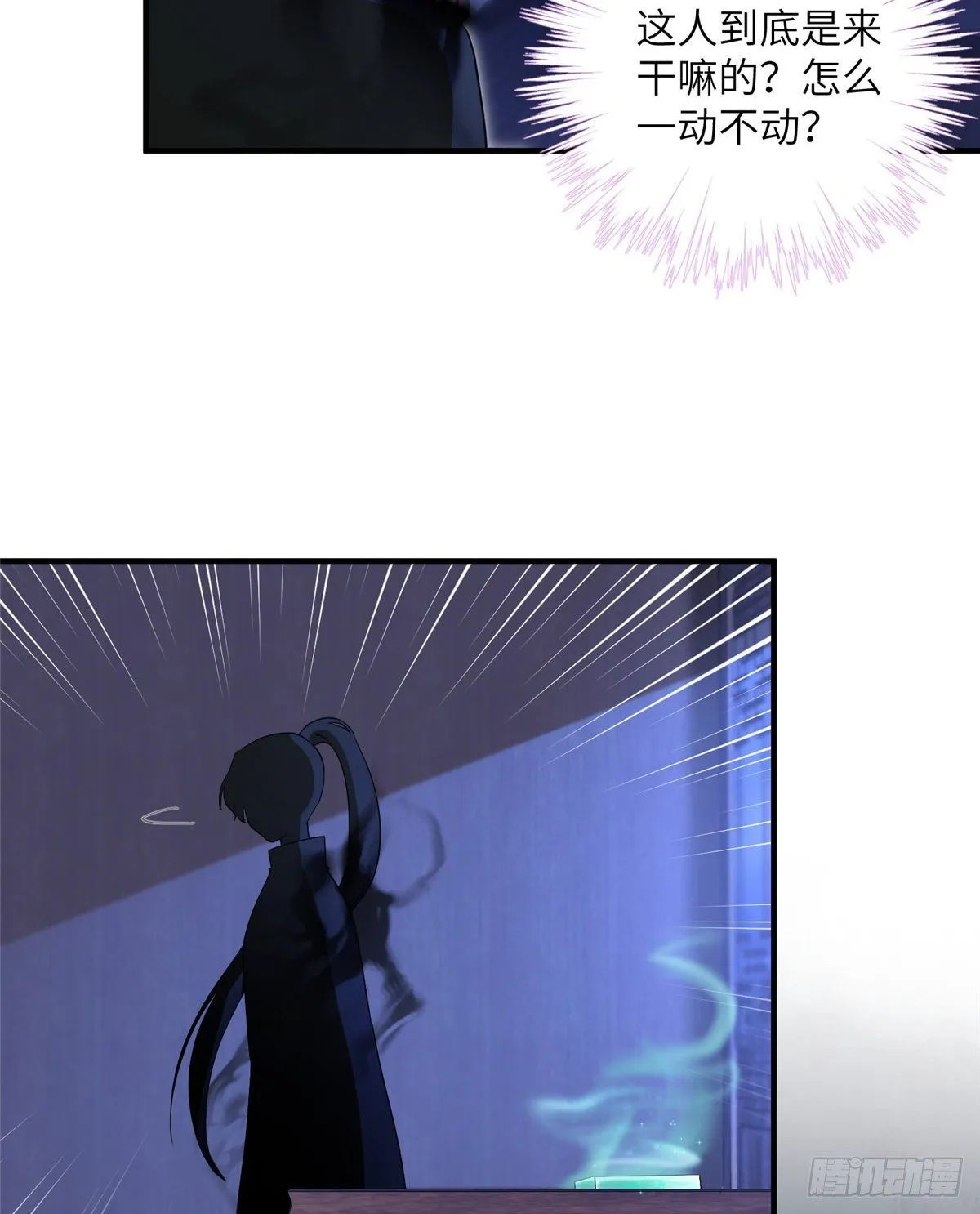 12 组团夜袭？ 第23页