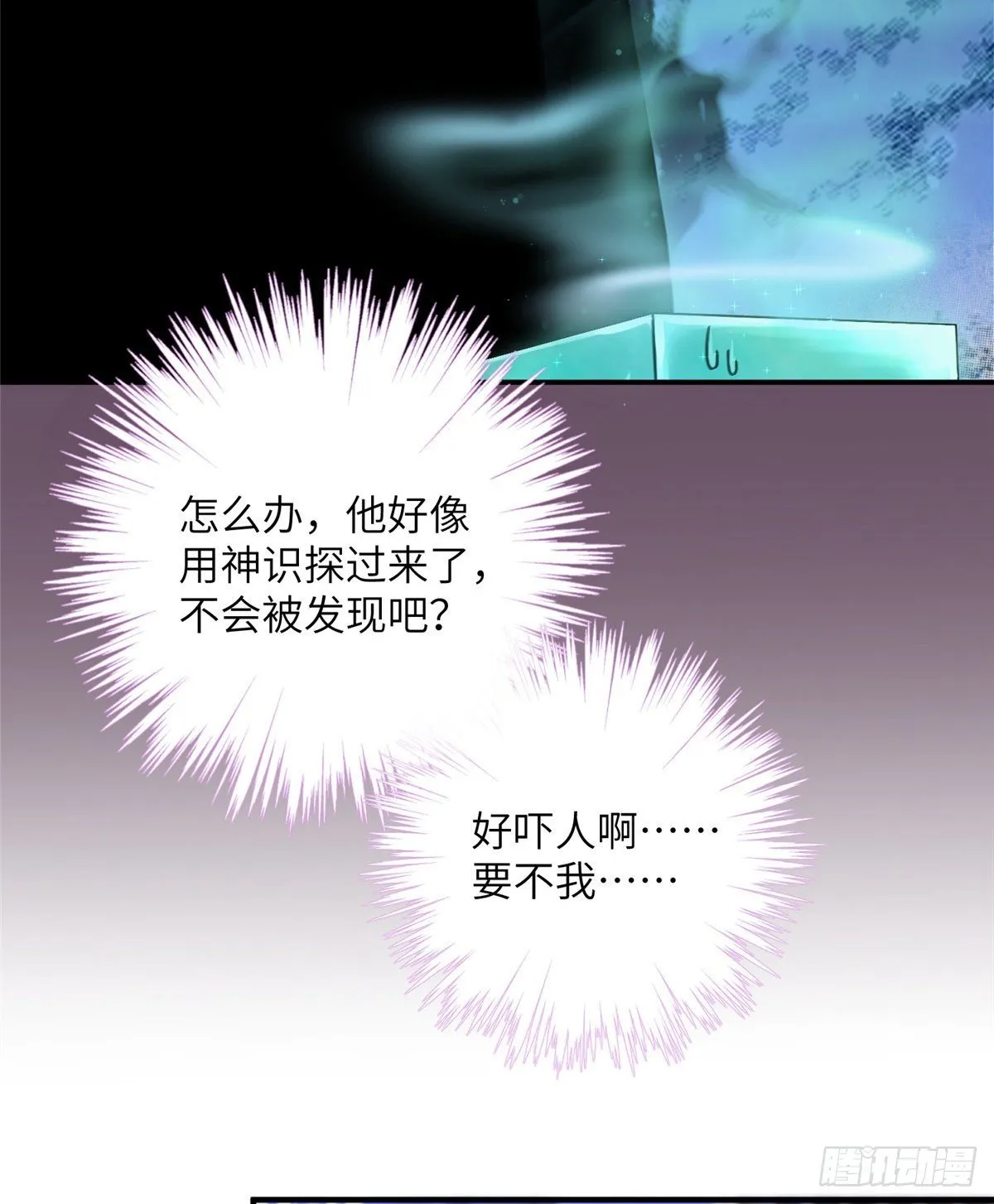 12 组团夜袭？ 第25页