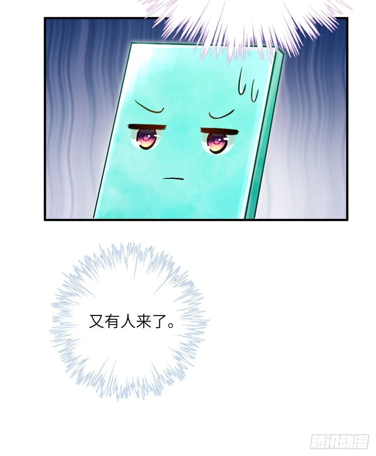 12 组团夜袭？ 第27页