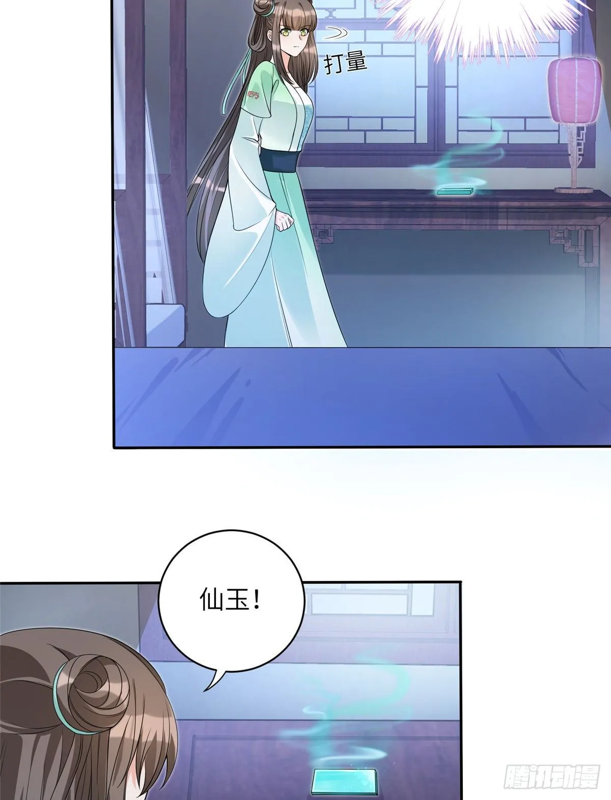 12 组团夜袭？ 第29页