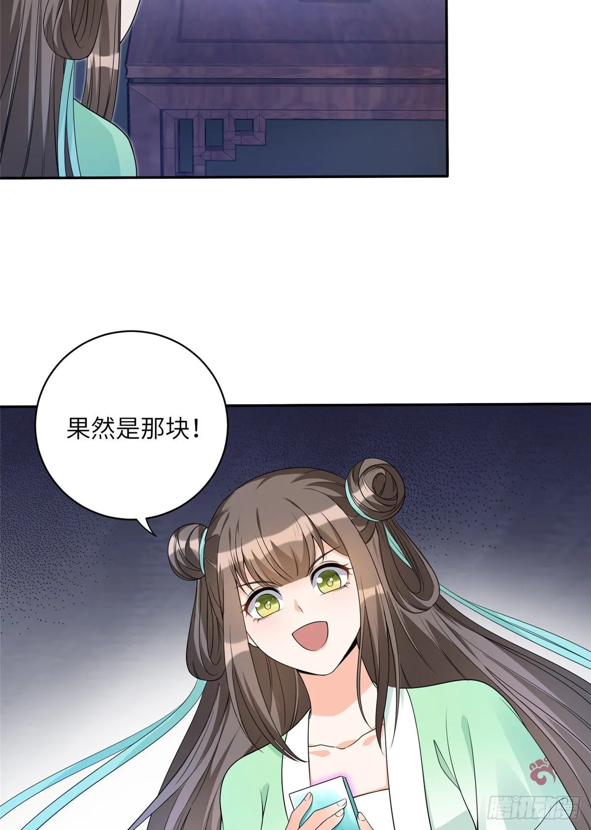 12 组团夜袭？ 第30页