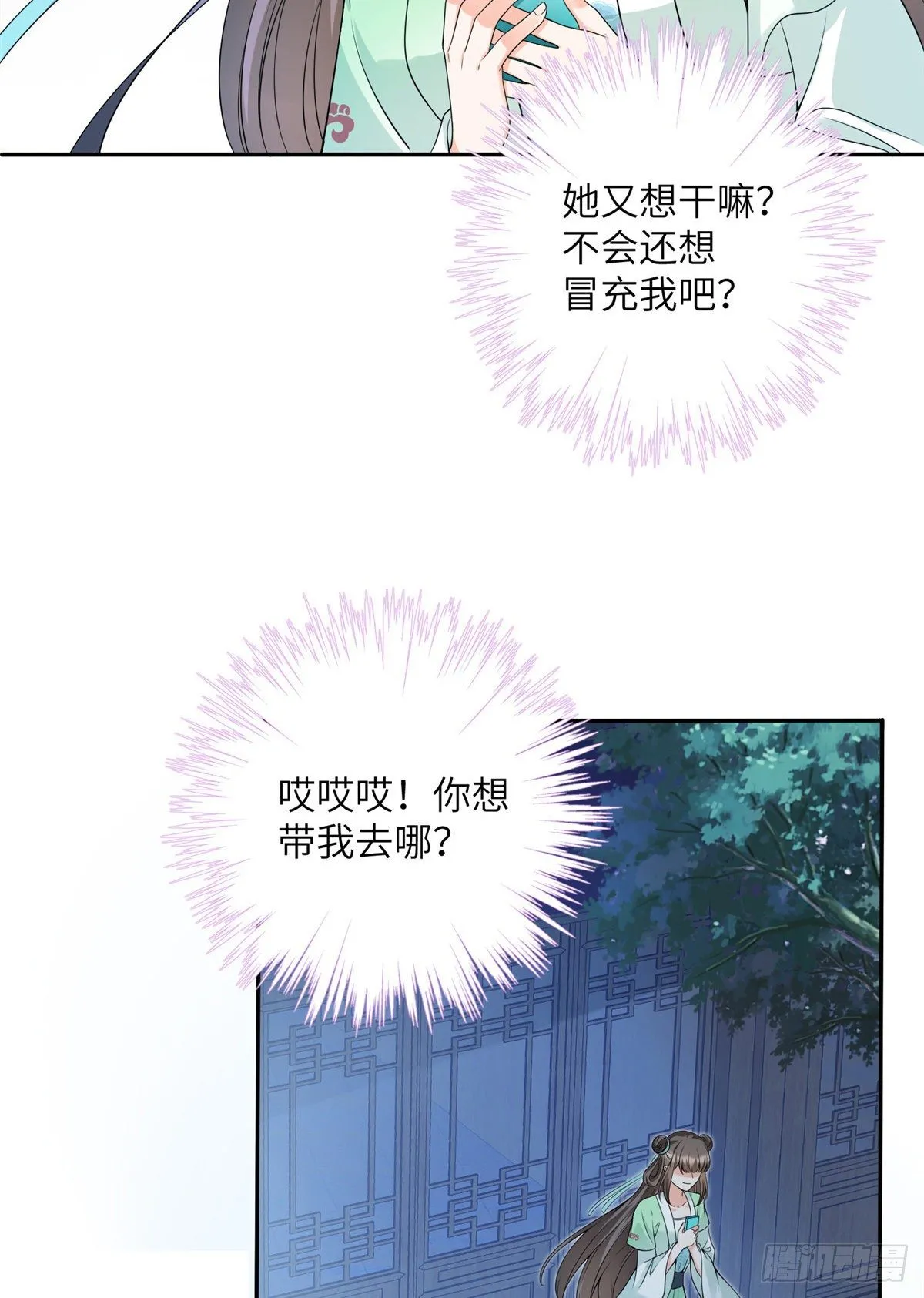 12 组团夜袭？ 第31页
