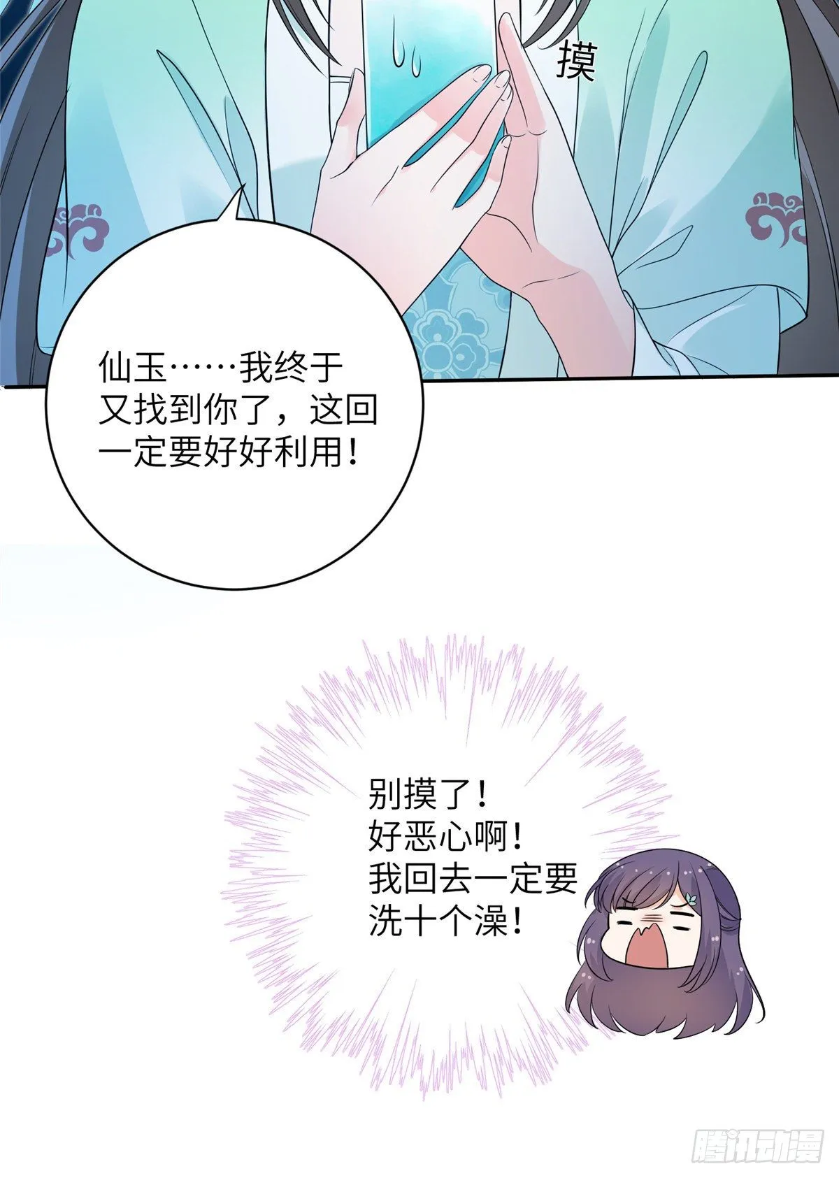 12 组团夜袭？ 第33页