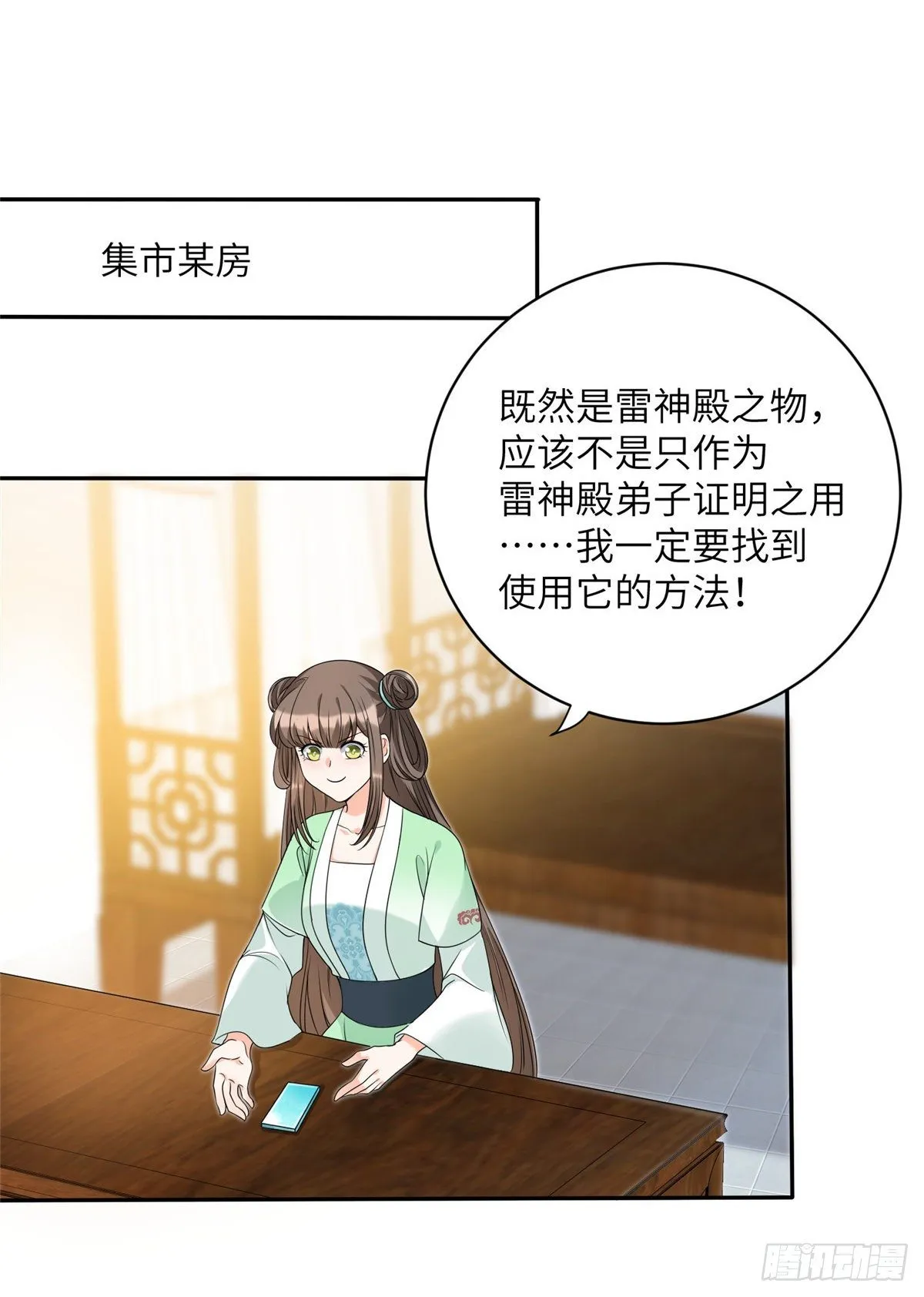 12 组团夜袭？ 第34页
