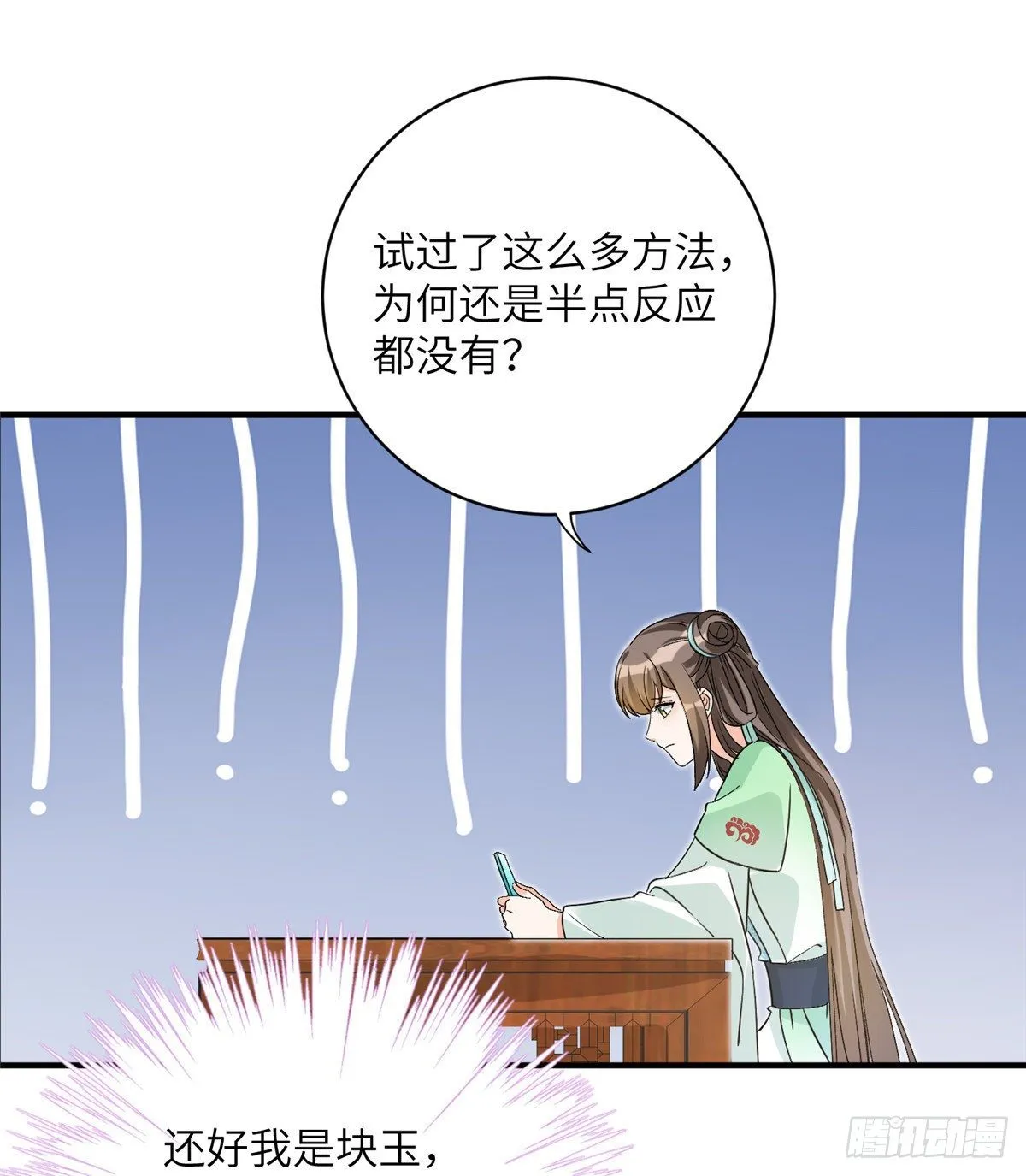 12 组团夜袭？ 第37页