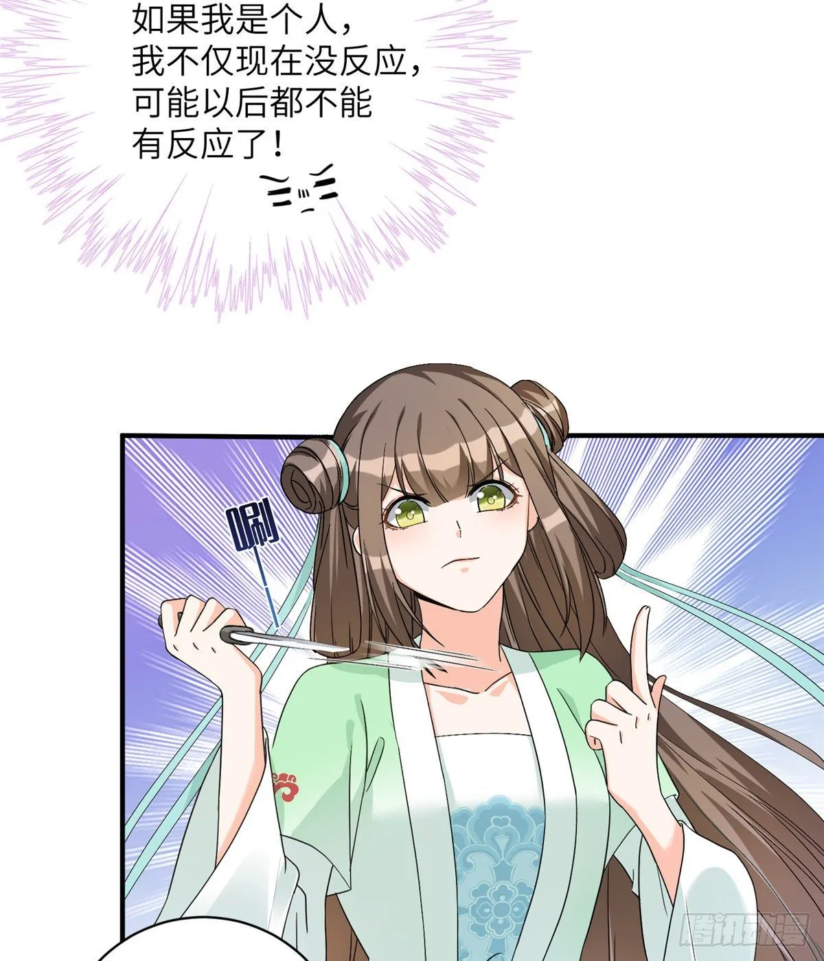 12 组团夜袭？ 第38页