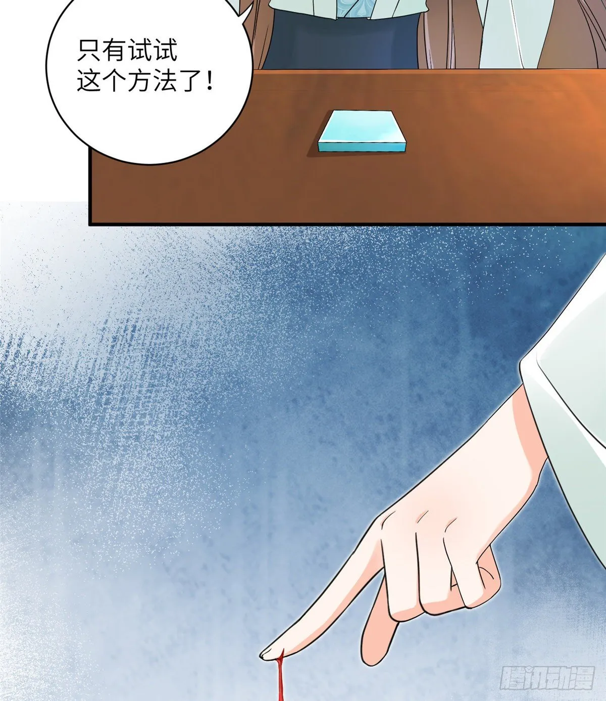 12 组团夜袭？ 第39页