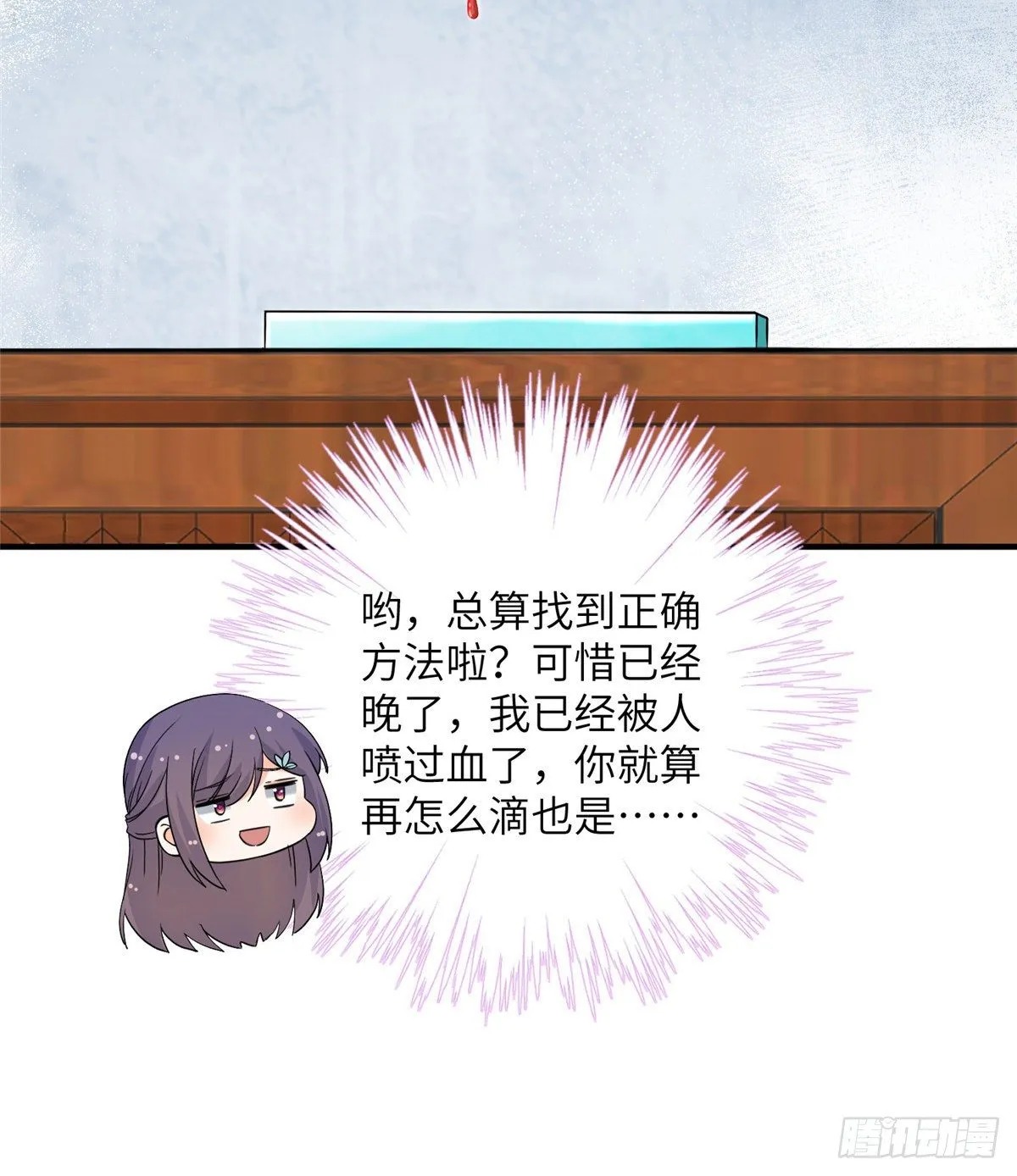 12 组团夜袭？ 第40页